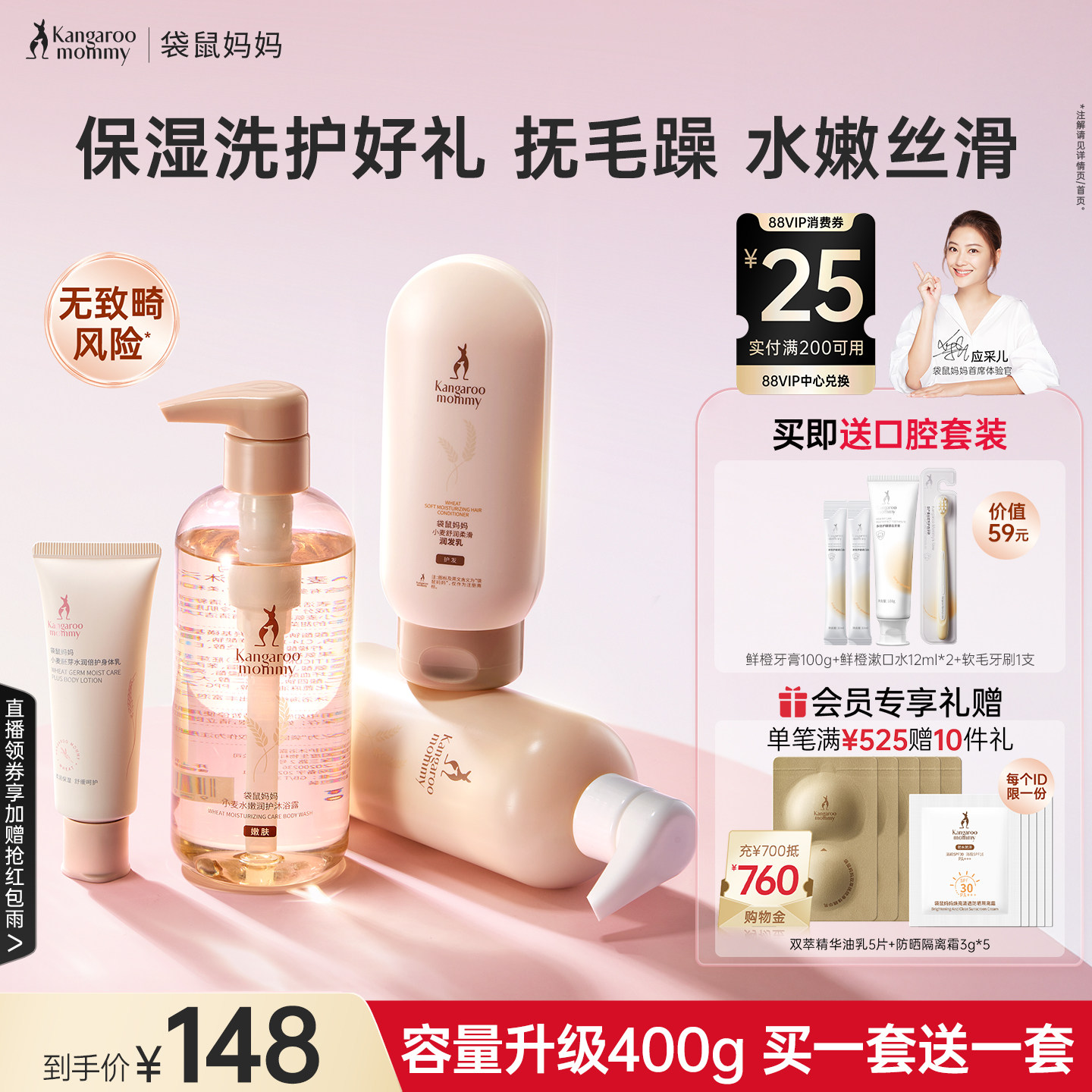 袋鼠妈妈准孕妇洗护套装洗发水沐浴套装洗护沐浴三件套专用护肤品