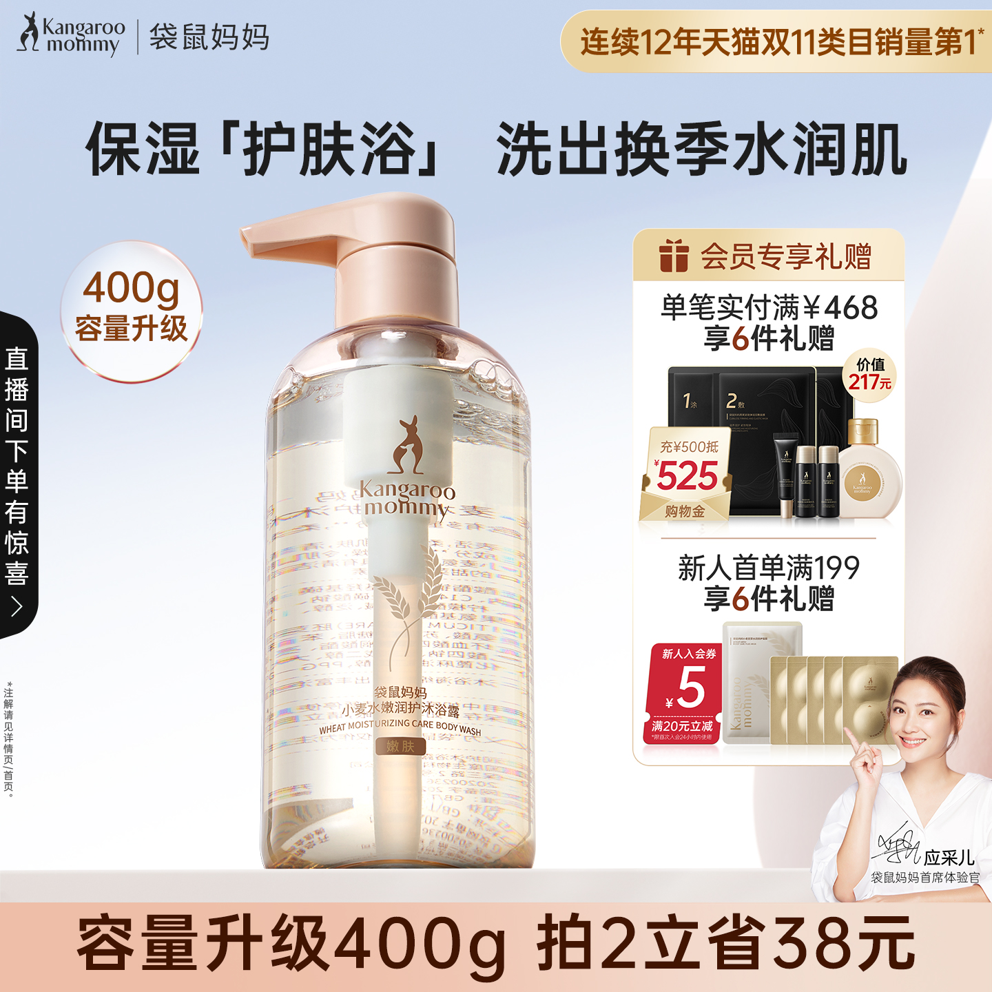 袋鼠妈妈准孕妇沐浴露保湿