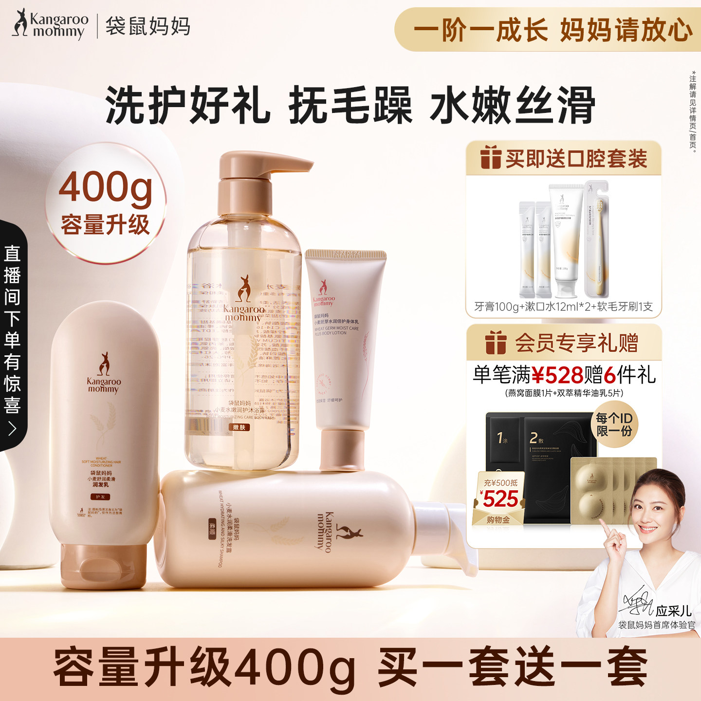 袋鼠妈妈准孕妇洗护套装洗发水沐浴套装洗护沐浴三件套专用护肤品