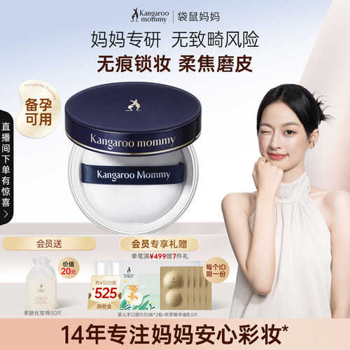 无痕锁妆柔焦磨皮定妆