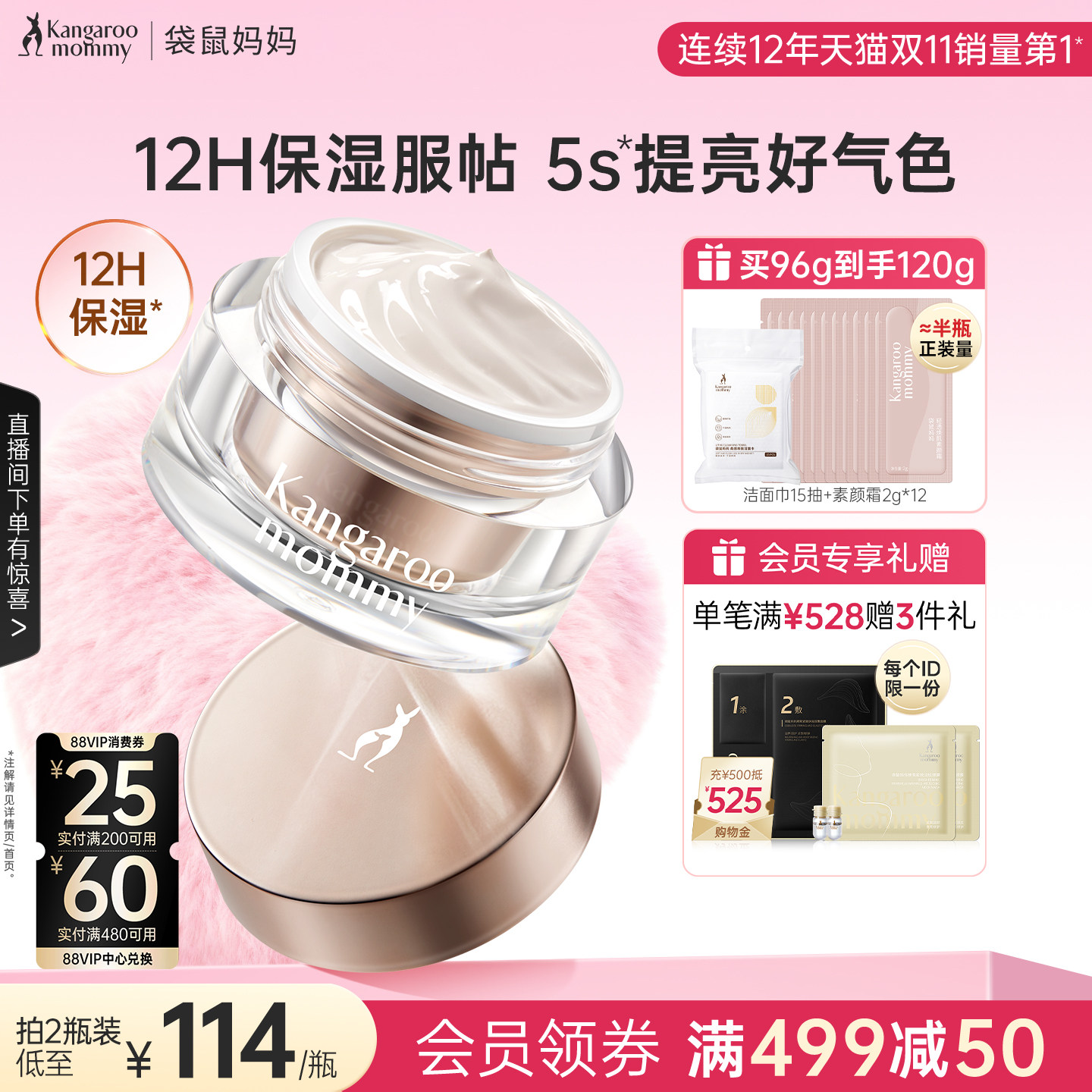 袋鼠妈妈准孕妇素颜霜遮瑕脸部可用懒人面霜保湿专用妆前乳养肤