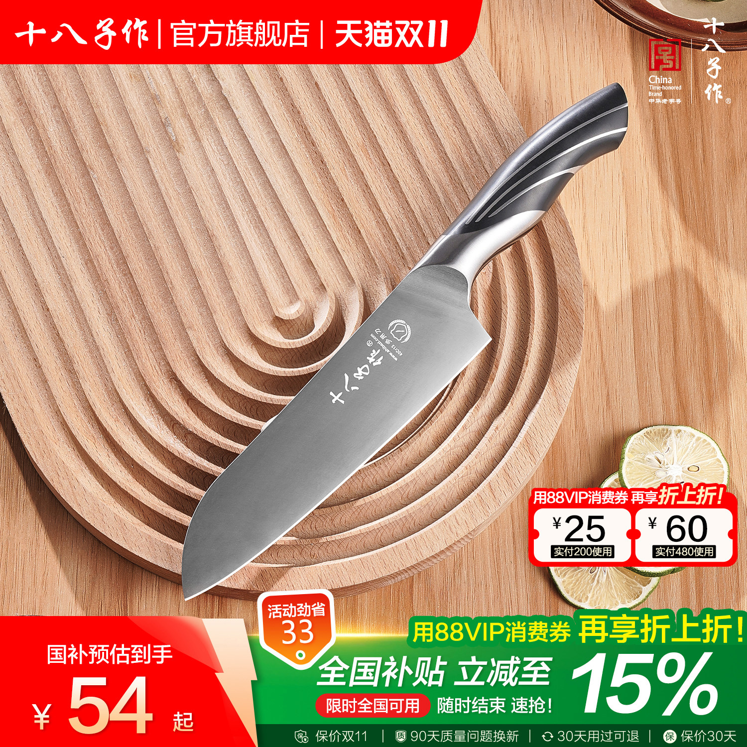 十八子作菜刀 家用切片刀多用料理刀小厨师刀厨房锋利刀具阳江