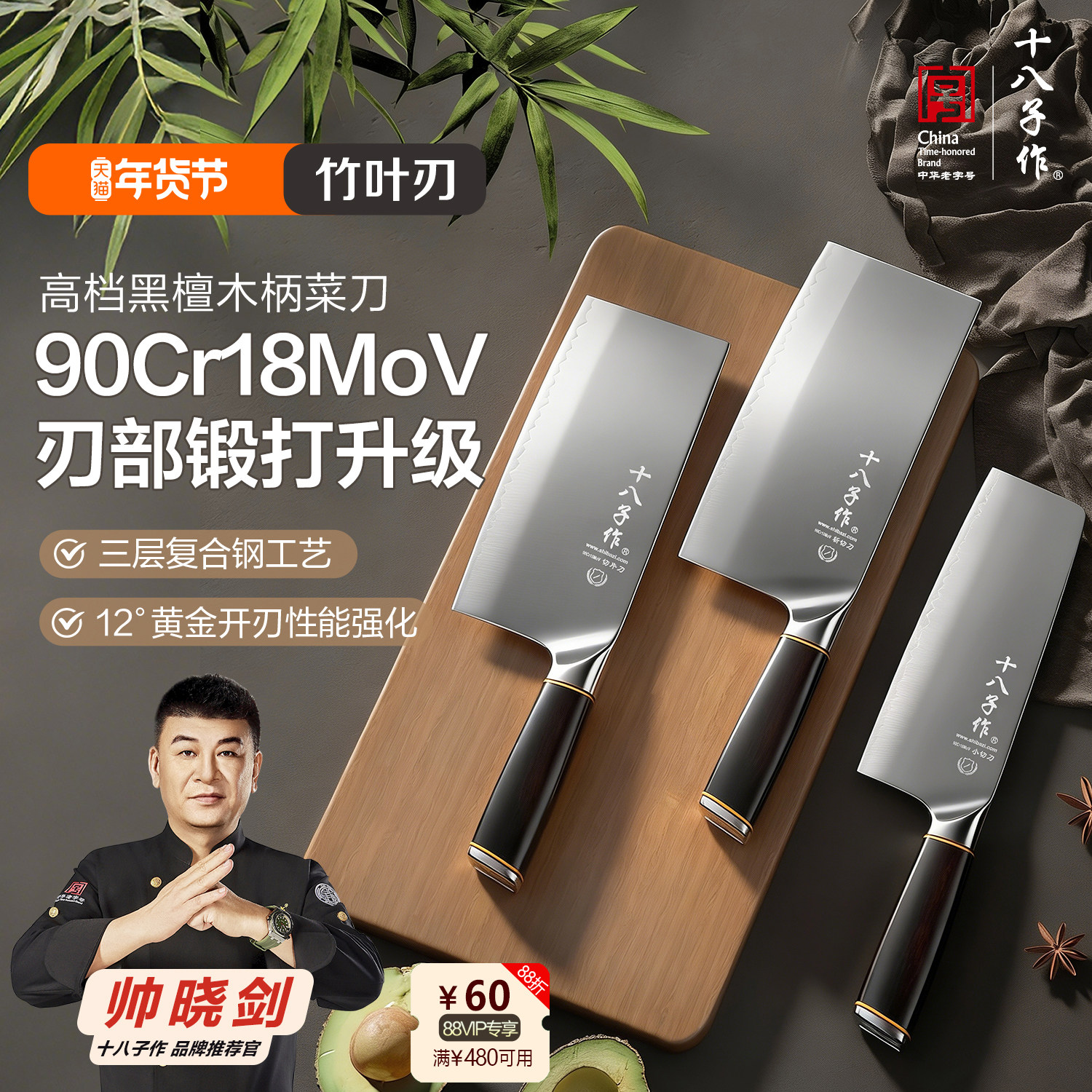 十八子作菜刀 厨房家用切肉切片斩剁骨头锋利竹叶刃不锈钢刀具,厨房/烹饪用具,菜刀,淘宝优惠券,粉丝福利购,淘宝优惠卷