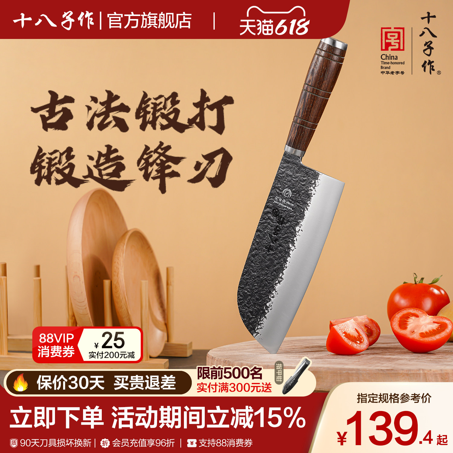 十八子作菜刀 手工真锻打厨房家用锋利切片切菜切肉小刀具阳江