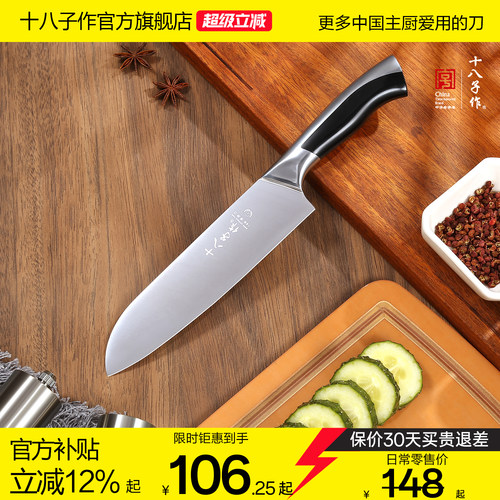 十八子作家用切片料理西式刀