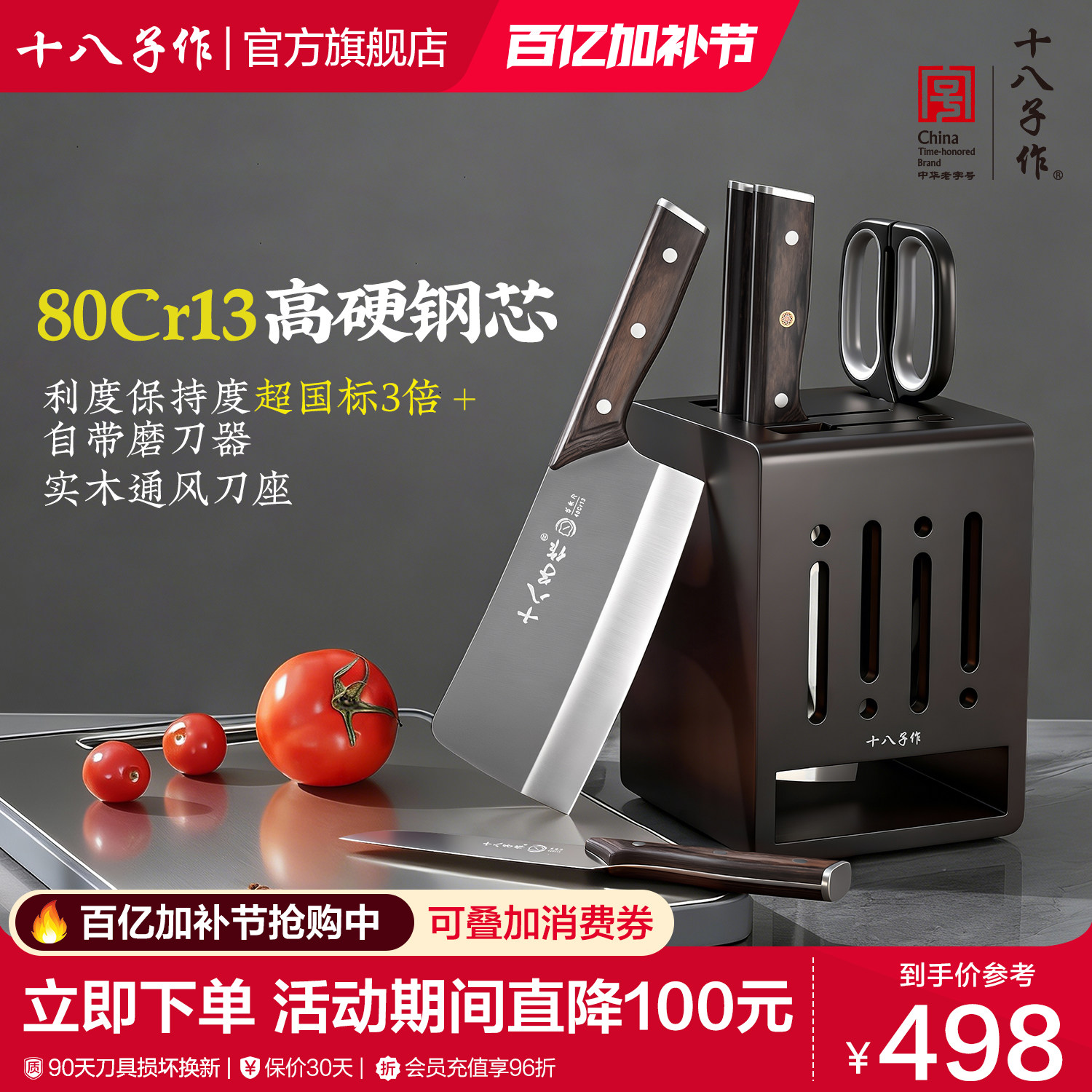 十八子菜刀套装不锈钢刀具家用切菜切肉斩骨全套组合官方旗舰店