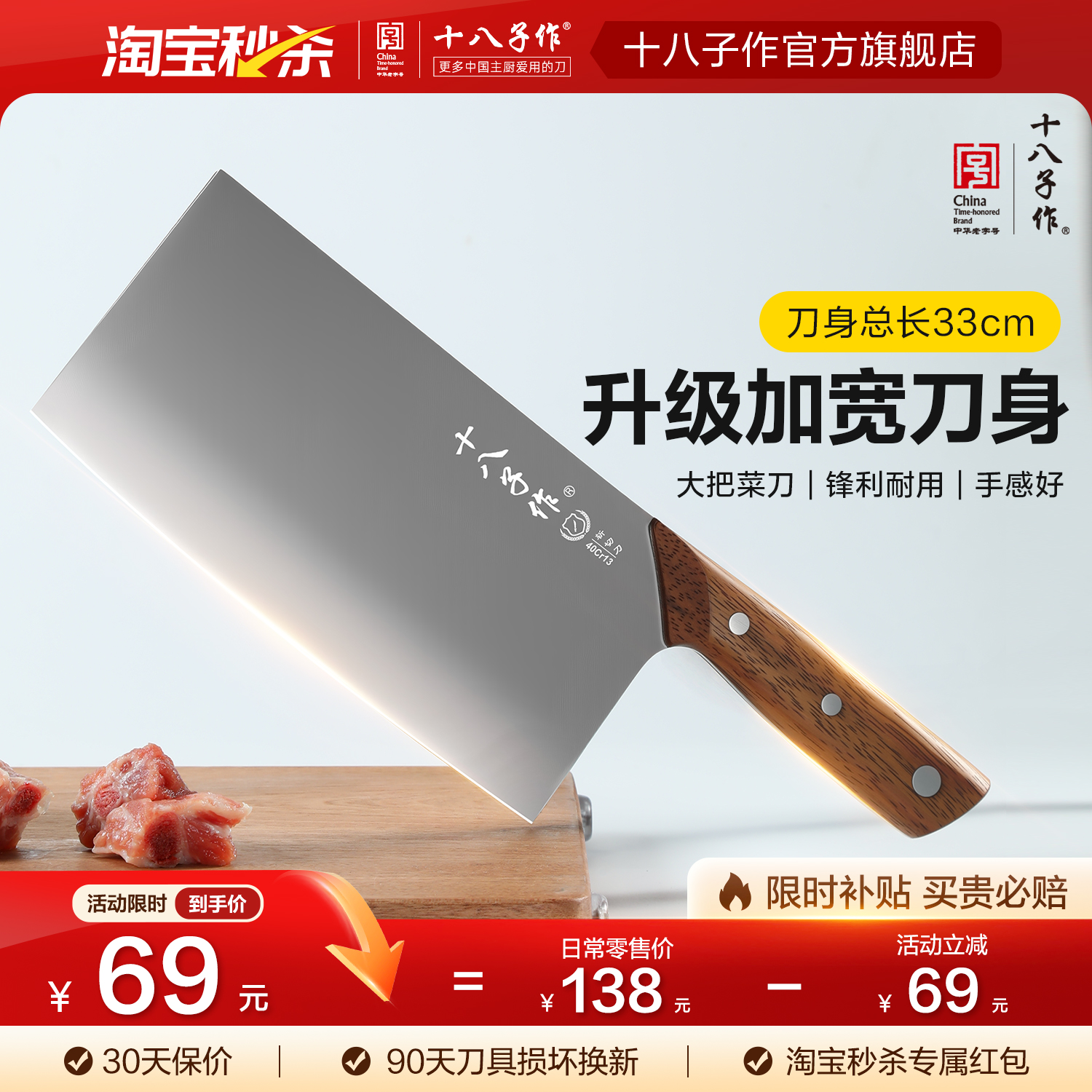 十八子作菜刀厨师专用加宽加大切片刀家用厨房不锈钢锋利中式刀具