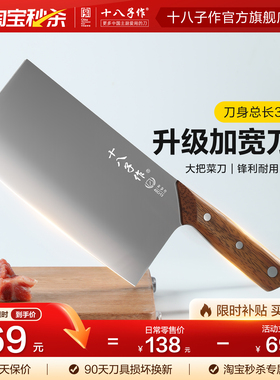 十八子作菜刀厨师专用加宽加大切片刀家用厨房不锈钢锋利中式刀具
