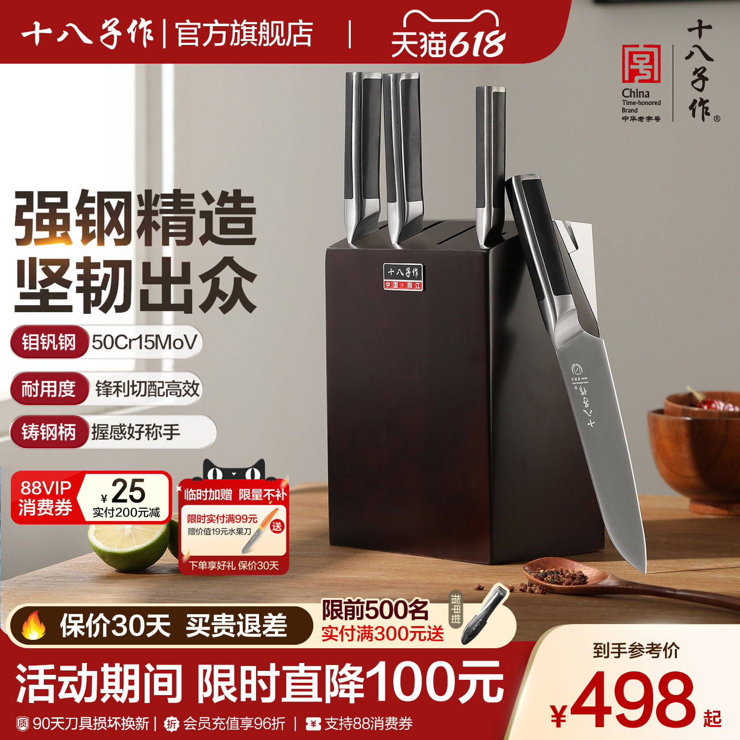 十八子作刀具套装 中式厨房家用菜刀组合切肉切片砍骨头全套阳江