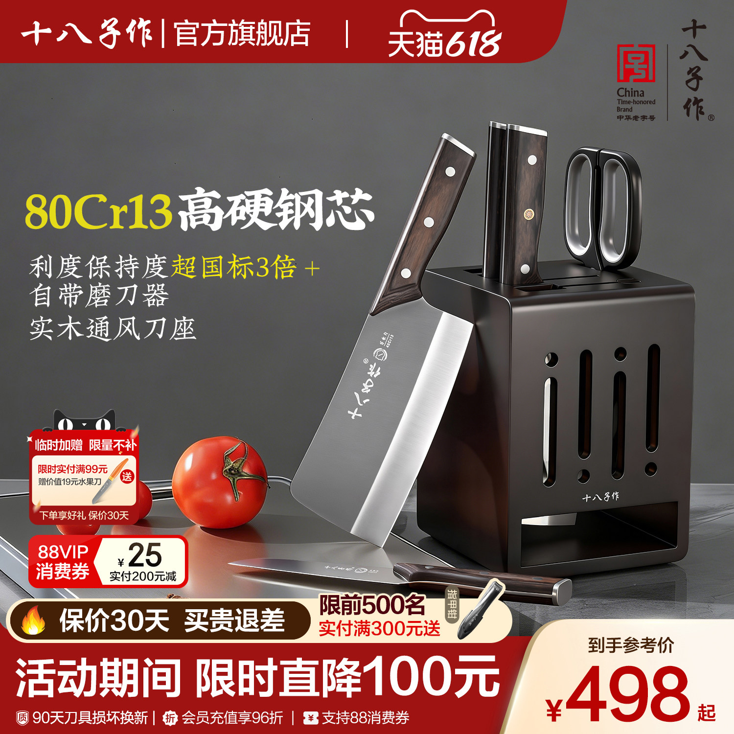 十八子菜刀套装不锈钢刀具家用切菜切肉斩骨全套组合官方旗舰店