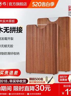 十八子作乌檀木菜板 家用实木切菜切肉切水果砧板和面案板占粘板