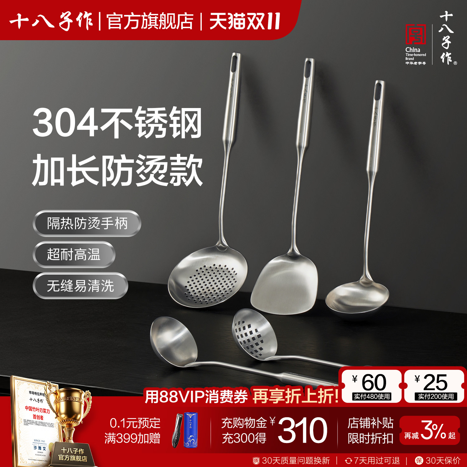 十八子作锅铲304不锈钢加长款炒菜铲子铲勺汤勺漏勺家用厨具套装