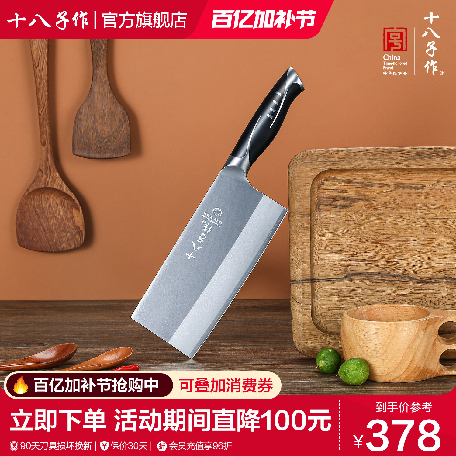 十八子作菜刀 家用厨房刀具切片刀切菜刀进口钢刀旗舰店正品阳江