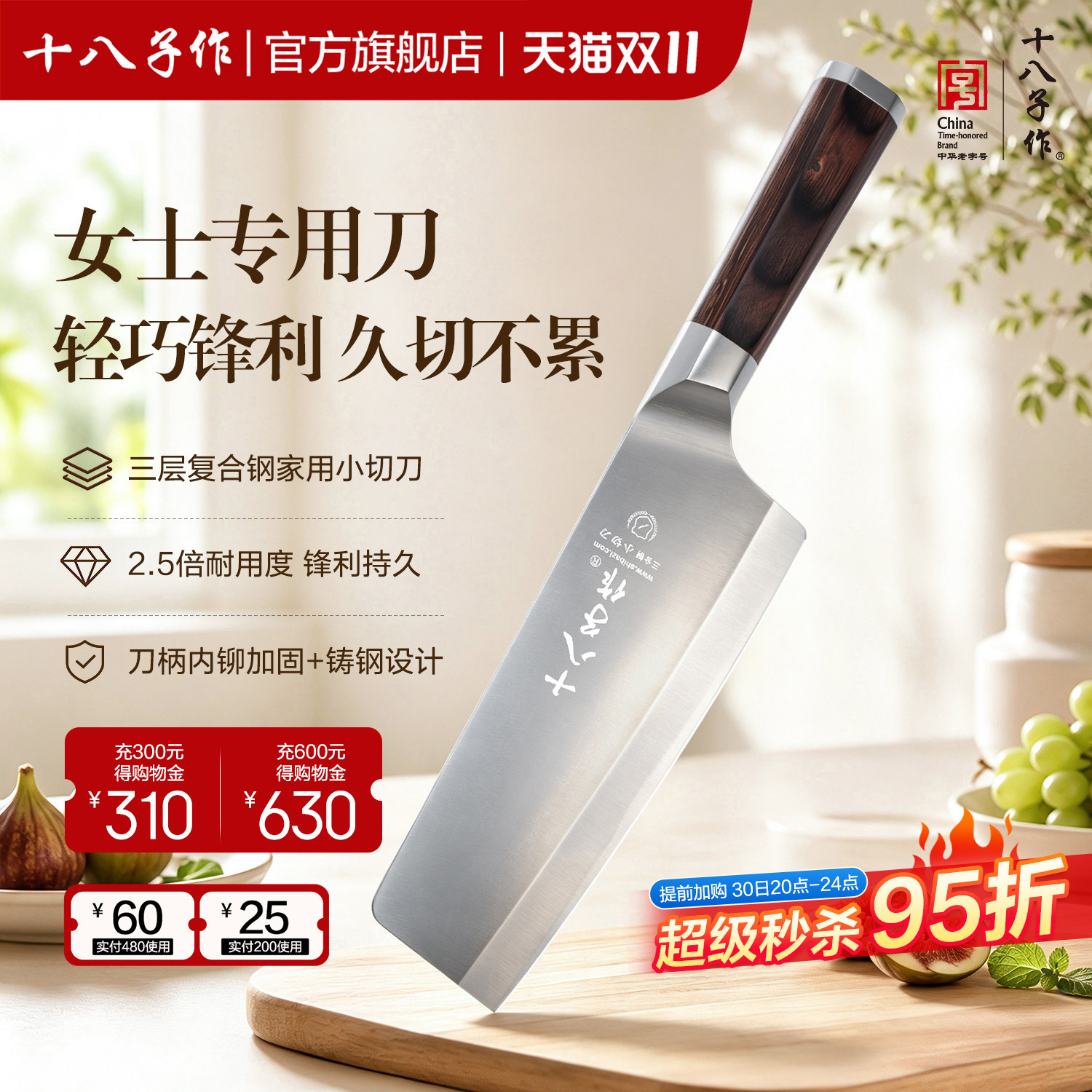十八子作菜刀 家用厨房切菜切肉切片斩剁骨头不锈钢锋利刀具阳江