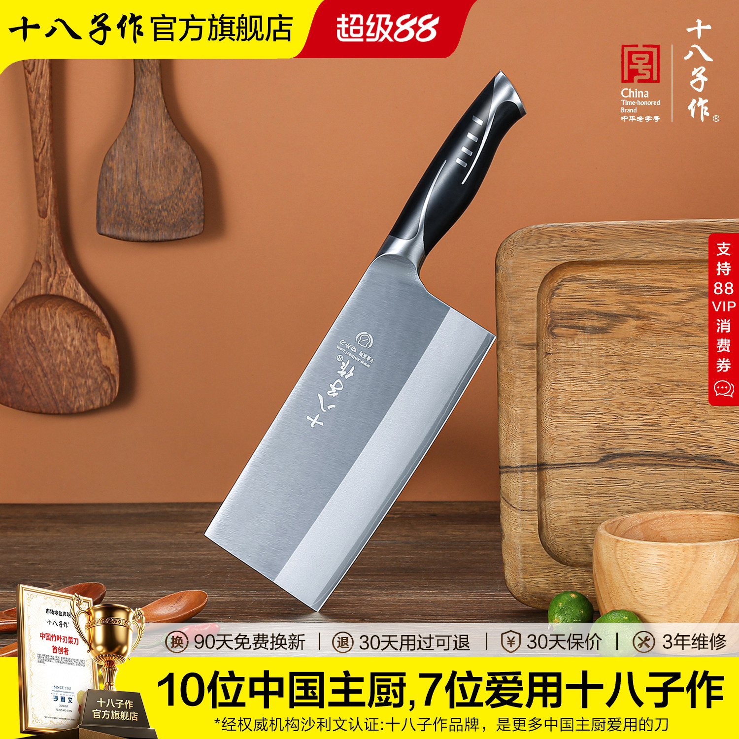 十八子作切片刀厨房家用菜刀图片