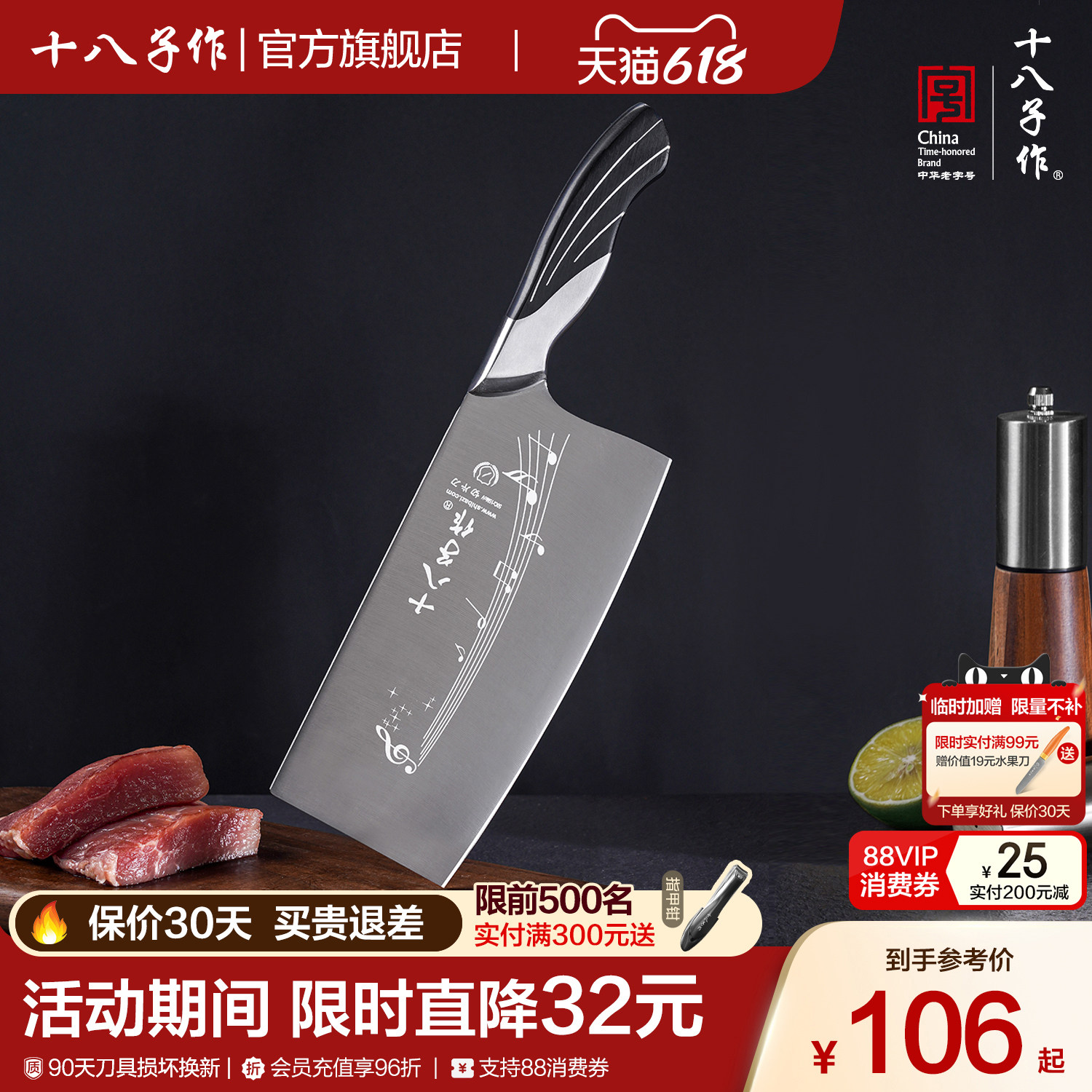 十八子作菜刀 切菜刀家用厨房钼钒钢刀具旗舰店正品阳江