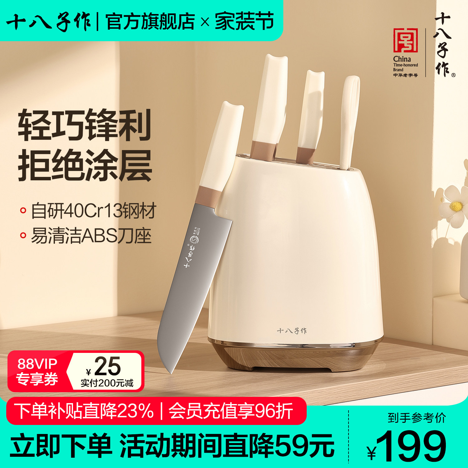 十八子作刀具套装 家用全套厨房菜刀切菜斩骨头水果刀不锈钢组合