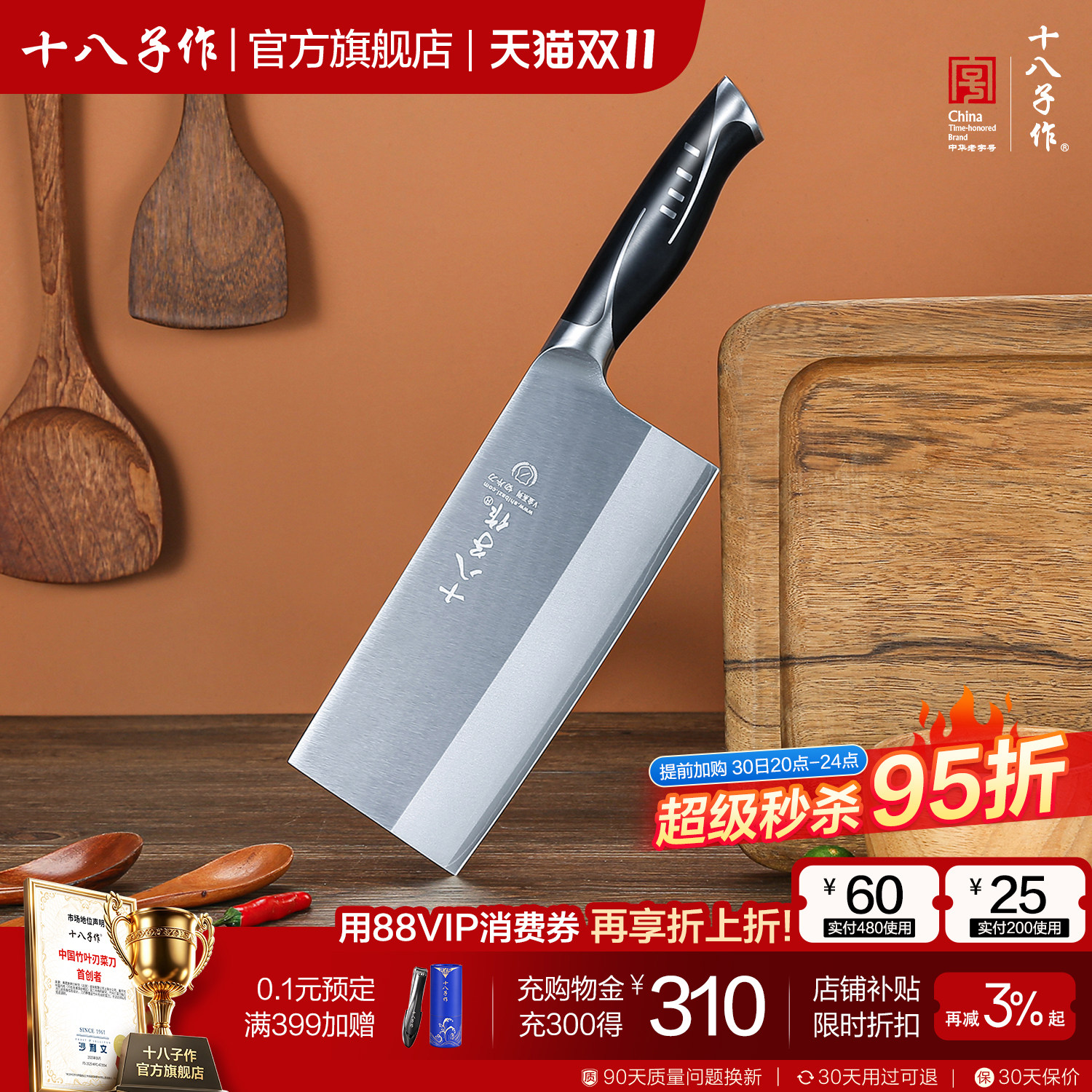 十八子作菜刀 家用厨房刀具切片刀切菜刀进口钢刀旗舰店正品阳江