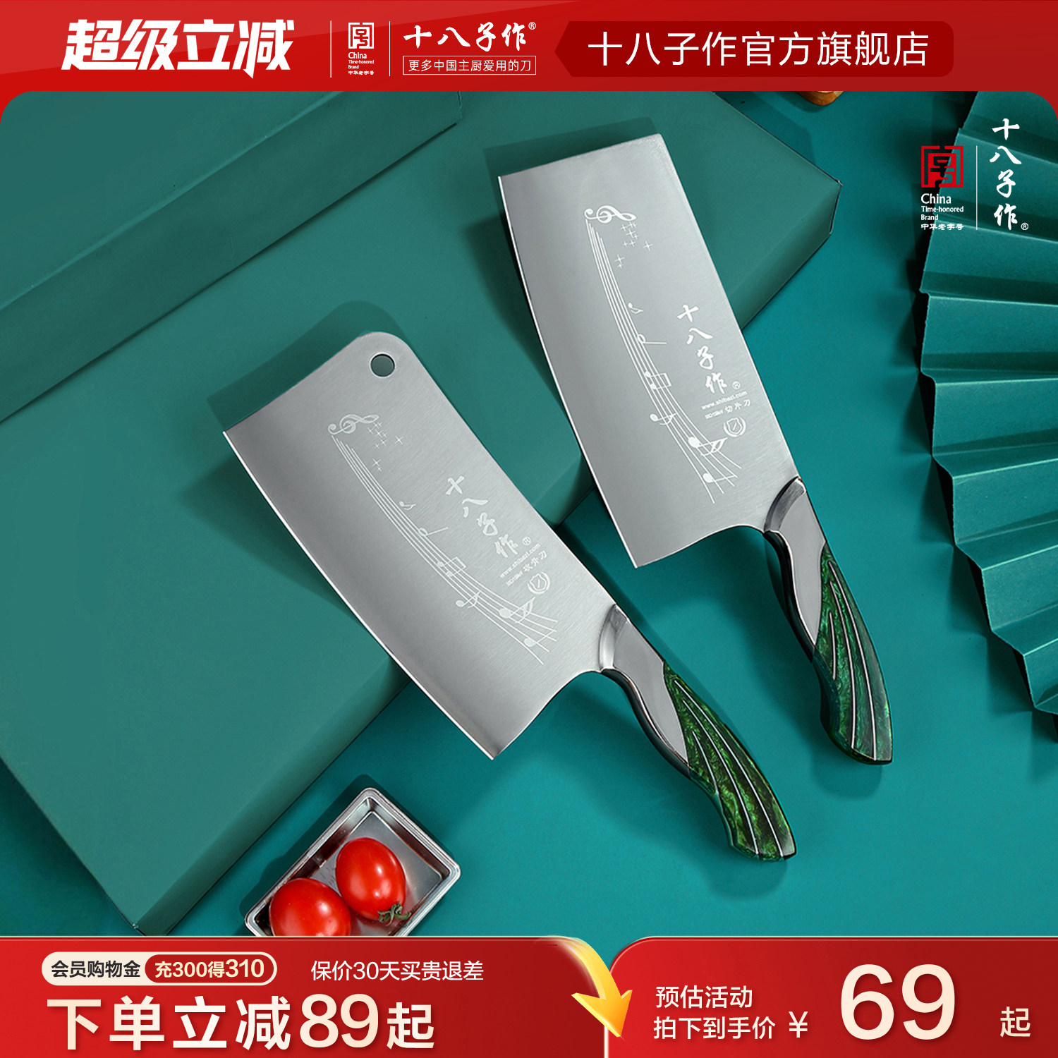 十八子作砍骨刀 家用菜刀厨房切片切菜切肉斩骨不锈钢剁骨刀阳江