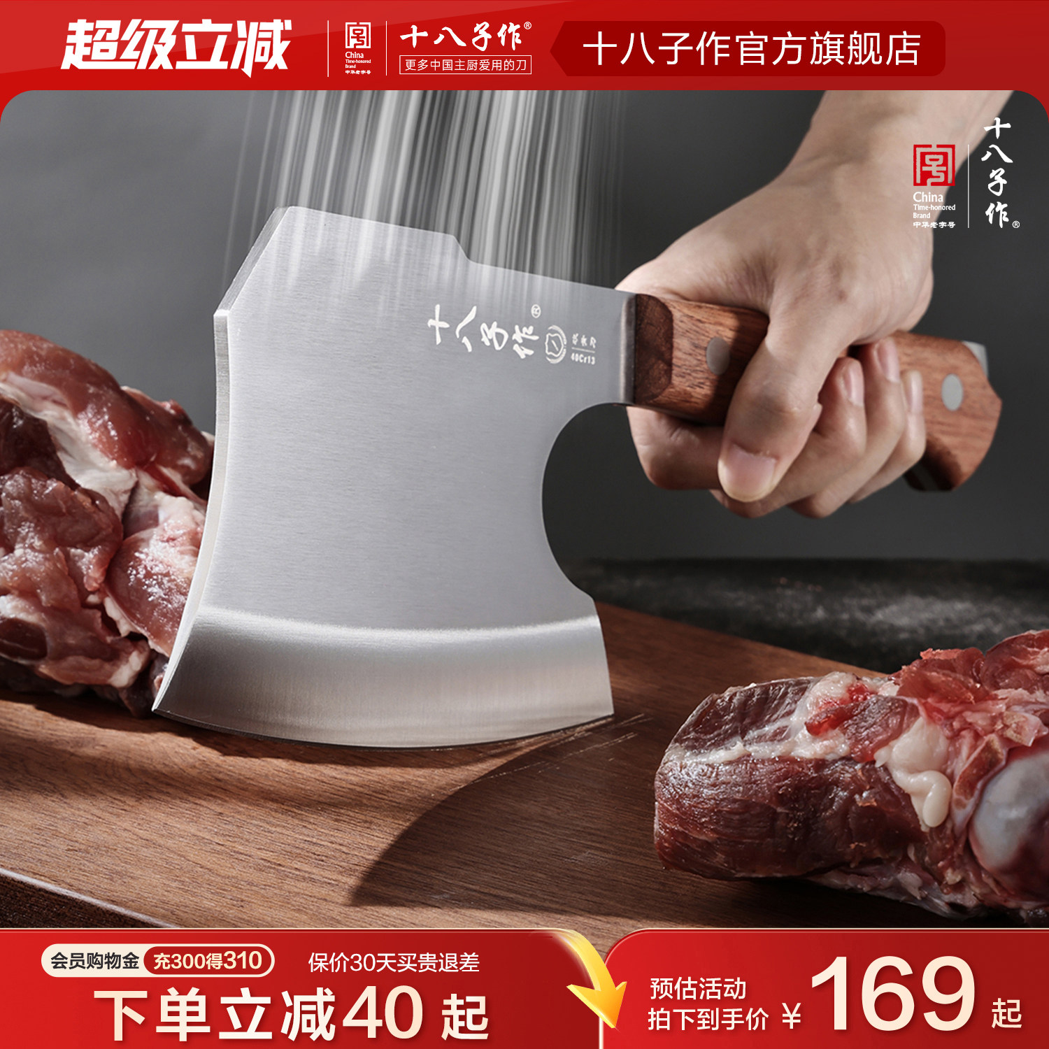 十八子作砍骨刀家用斩骨刀砍骨头专用刀砍猪大骨头剁肉斧头旗舰店