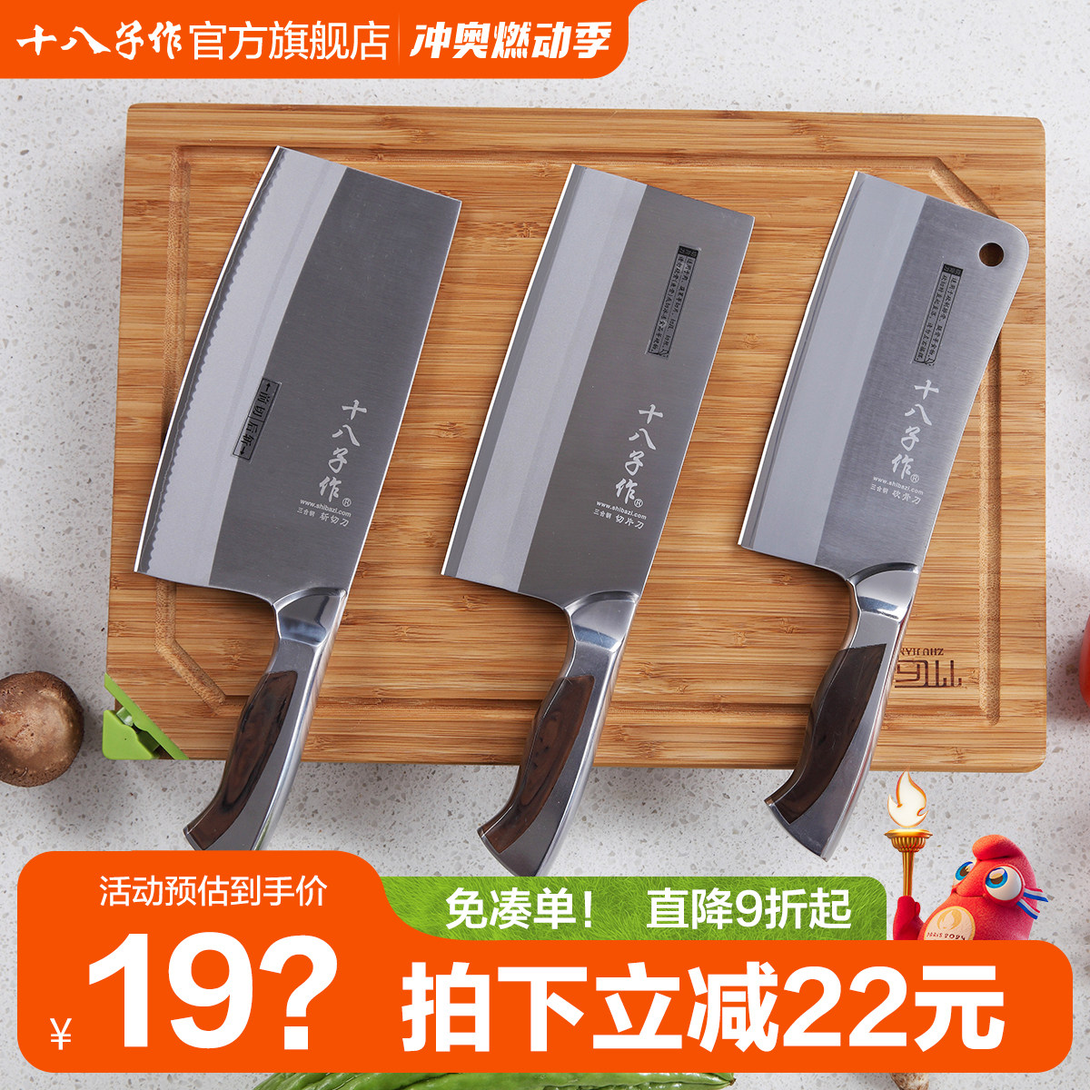 十八子作菜刀 家用斩切刀斩骨刀厨房刀具切菜切片刀旗舰店阳江