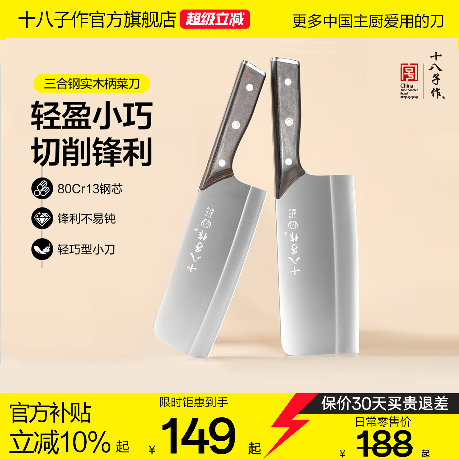 十八子作菜刀家用女士切片砍骨头斩切刀不锈钢厨房刀具