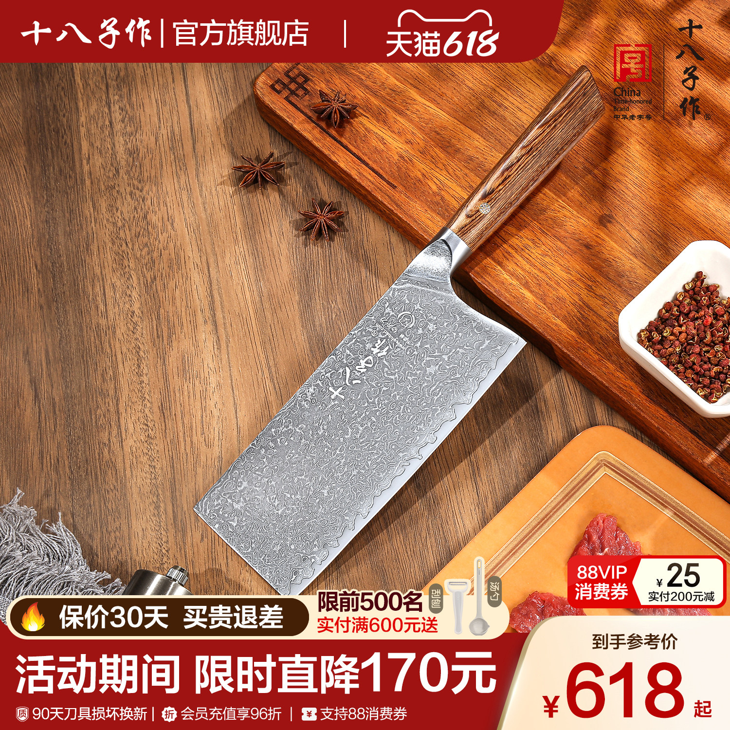 十八子作菜刀 家用厨房刀具切片刀厨刀锋利切菜片肉大马士革纹刀