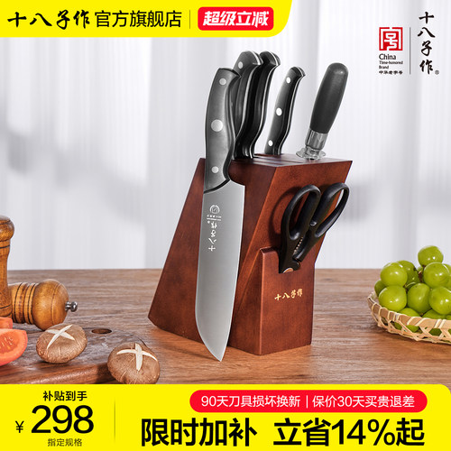 刀具套装一套解决食材