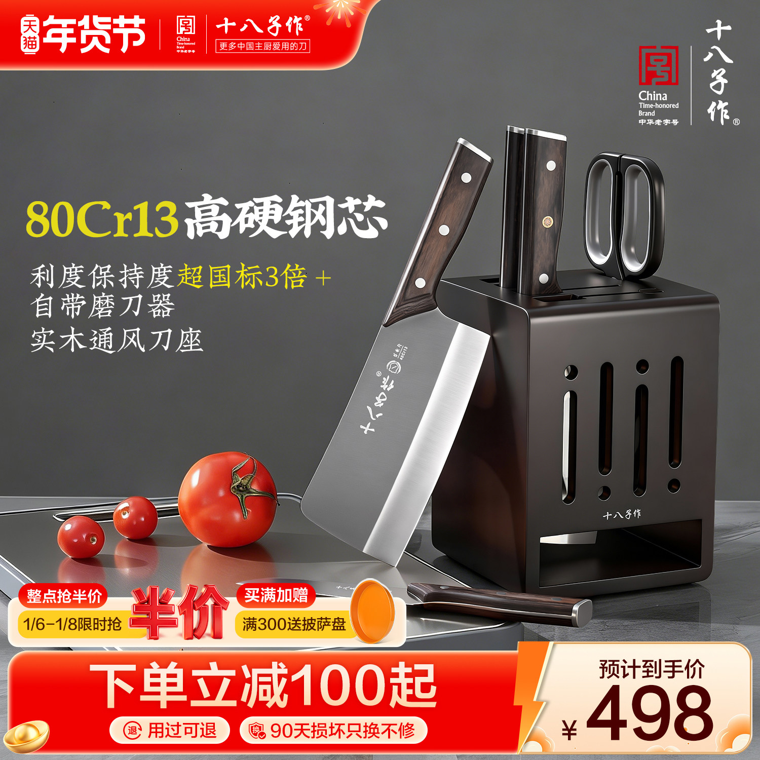 十八子菜刀套装不锈钢刀具家用切菜切肉斩骨全套组合官方旗舰店