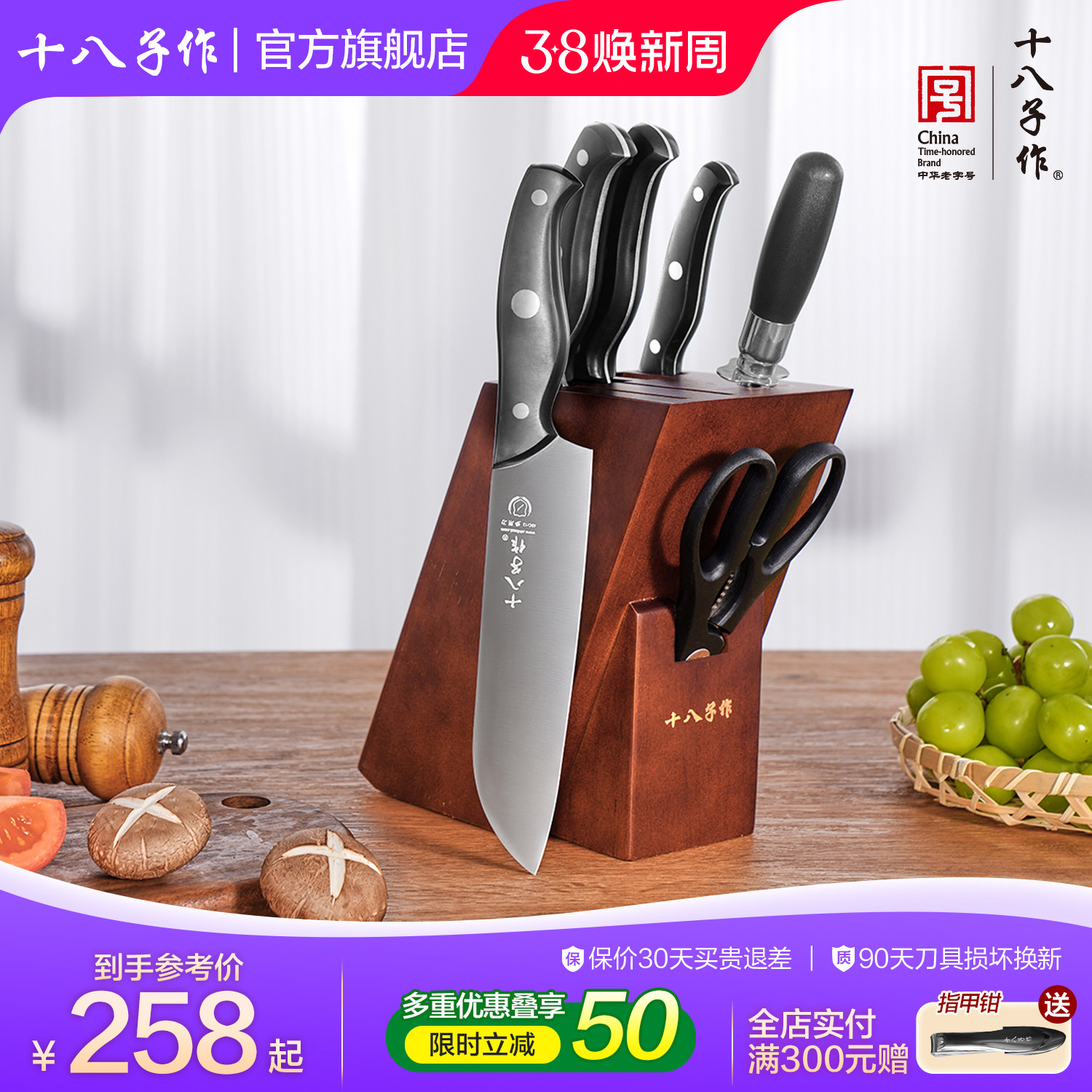 十八子作刀具套装 厨房家用菜刀切肉切片砍骨头不锈钢组合旗舰店 - 十八子作官方旗舰店出品