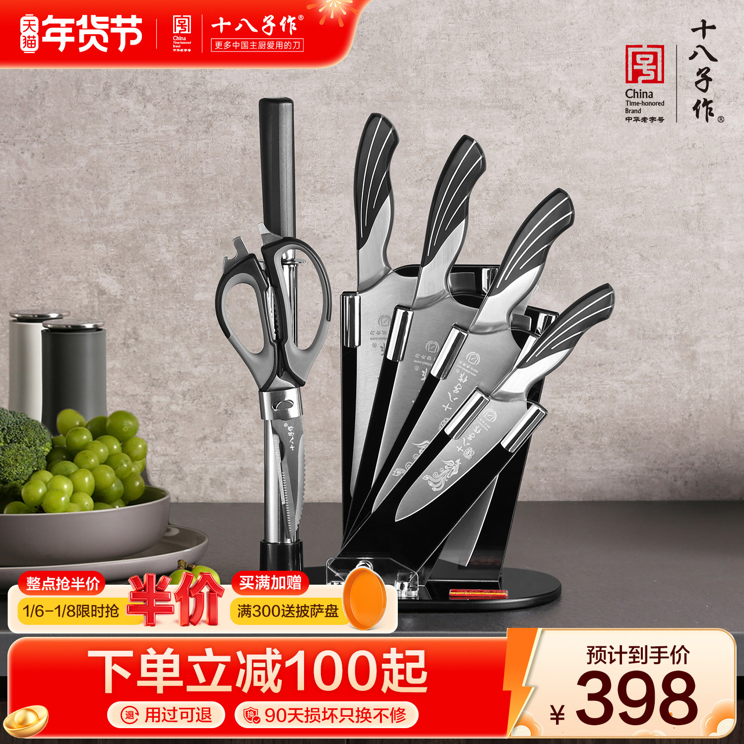 十八子作菜刀套装 家用全套厨房刀具切菜斩骨头水果刀不锈钢组合