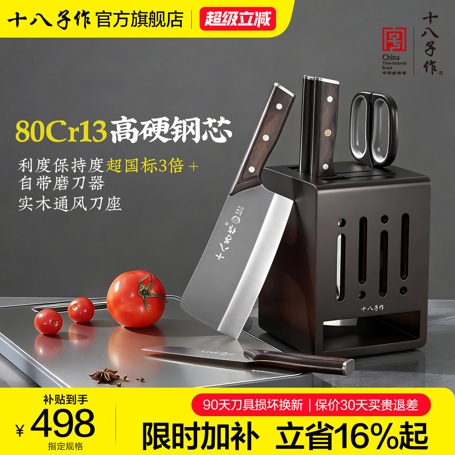 十八子菜刀套装不锈钢刀具家用切菜切肉斩骨全套组合官方旗舰店