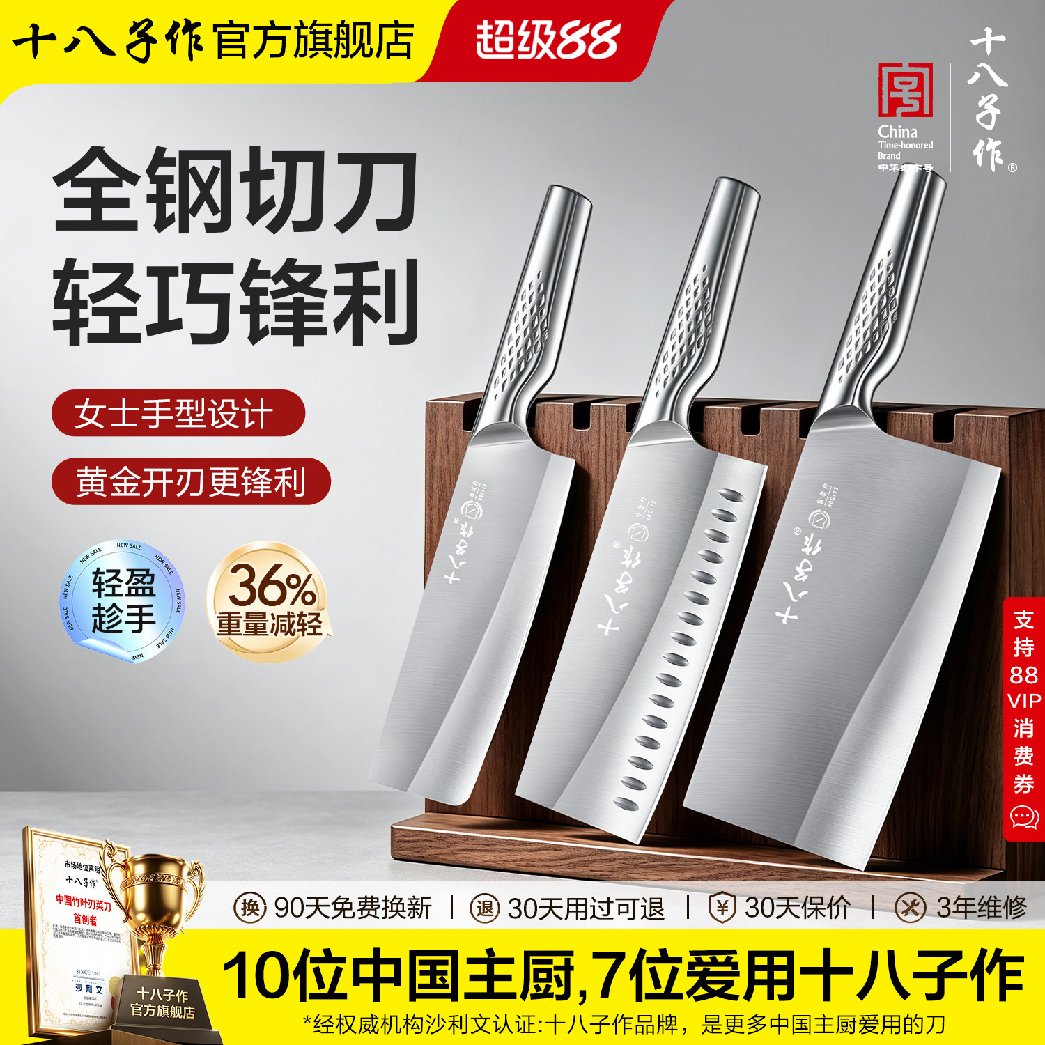 十八子作不锈钢菜刀女士专用刀图片