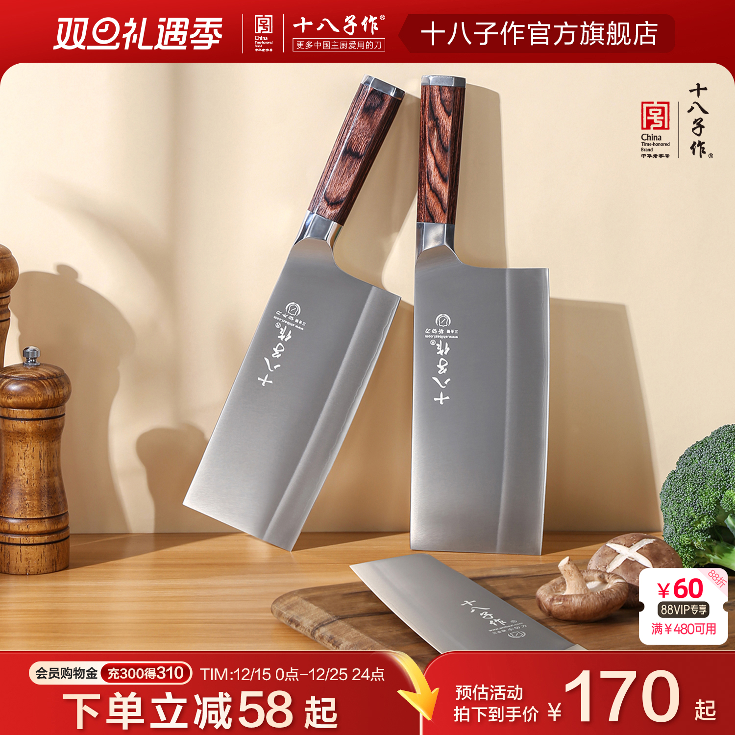 十八子作菜刀 家用厨房切菜切肉切片斩剁骨头不锈钢锋利刀具阳江