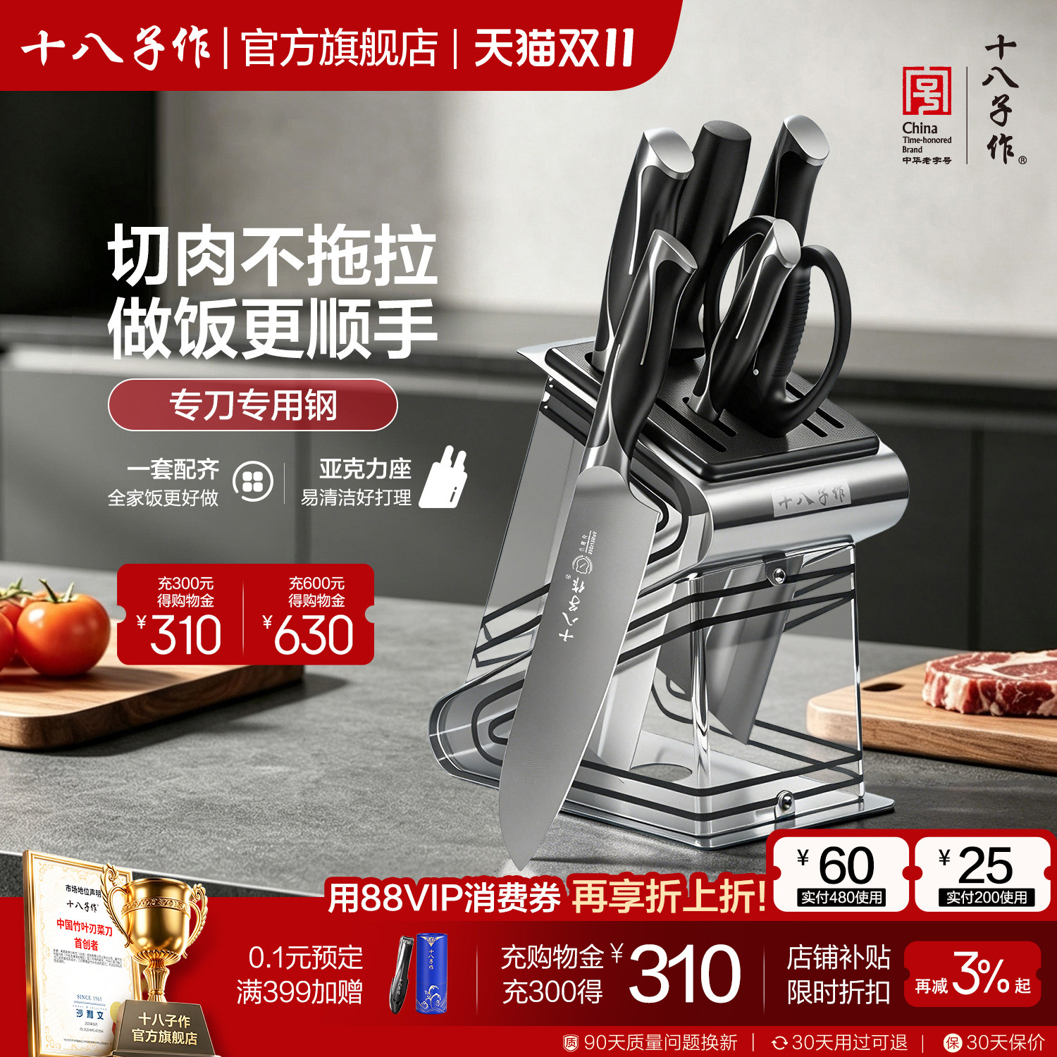 十八子作刀具套装厨房家用切肉斩骨刀家用菜刀组合官方旗舰店