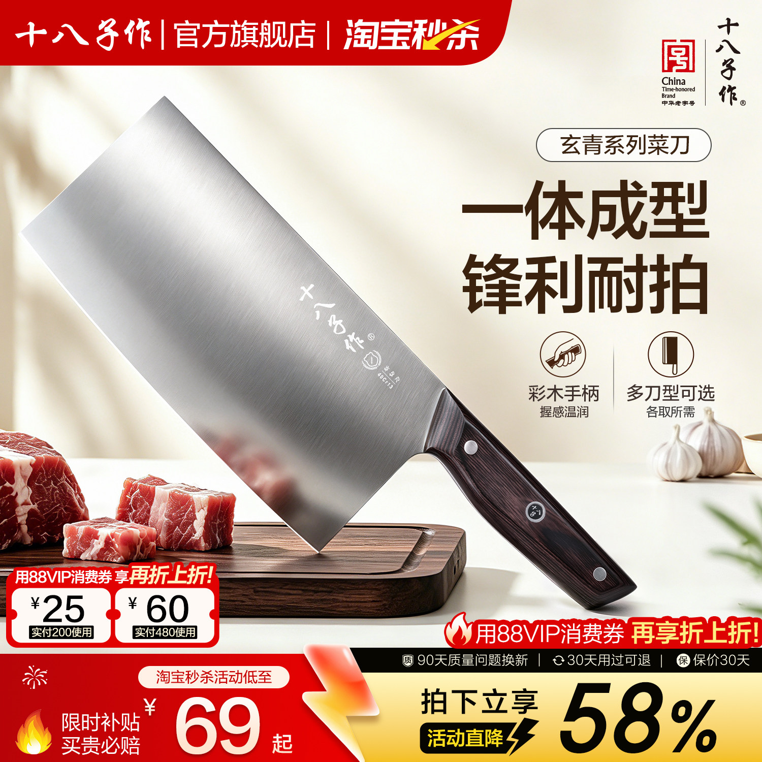 十八子作菜刀厨师专用加宽加大切片刀家用厨房不锈钢锋利中式刀具