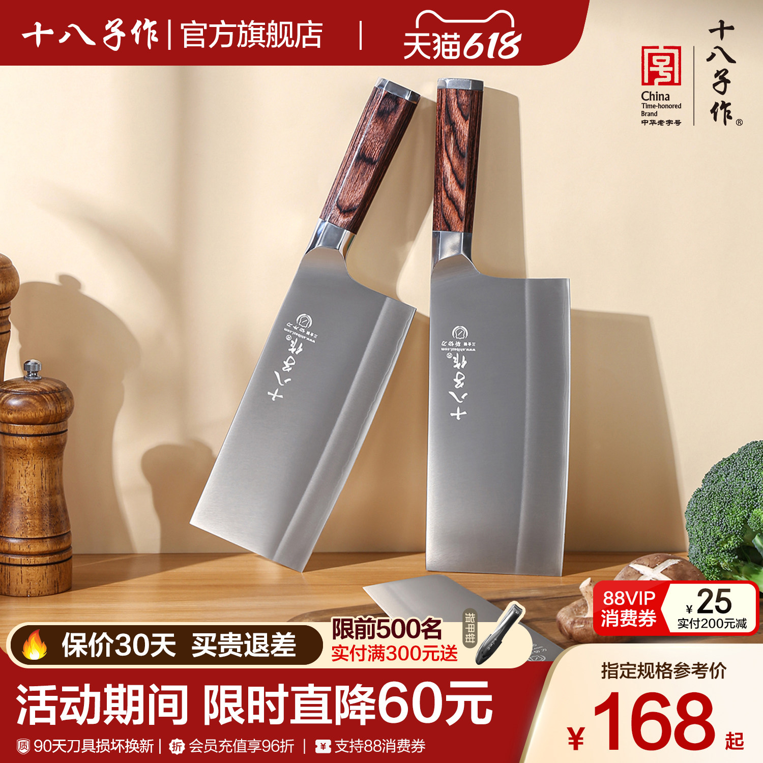 十八子作菜刀 家用厨房切菜切肉切片斩剁骨头不锈钢锋利刀具阳江