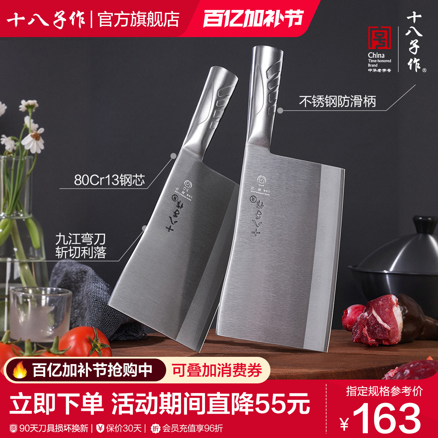 十八子作菜刀 厨师专用厨房切菜切肉片砍剁骨头斩切刀酒店商用