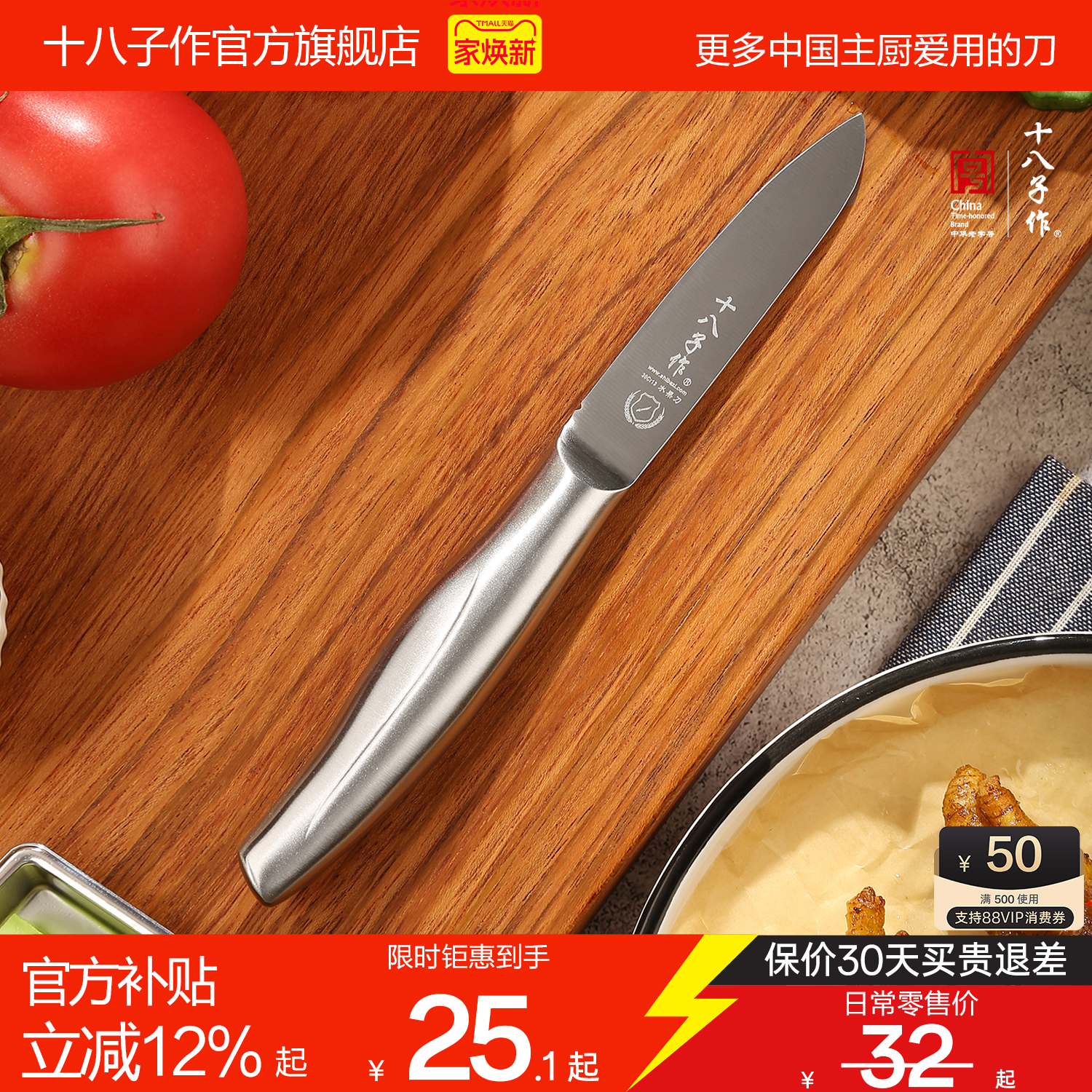 全不锈钢水果刀宿舍刀具