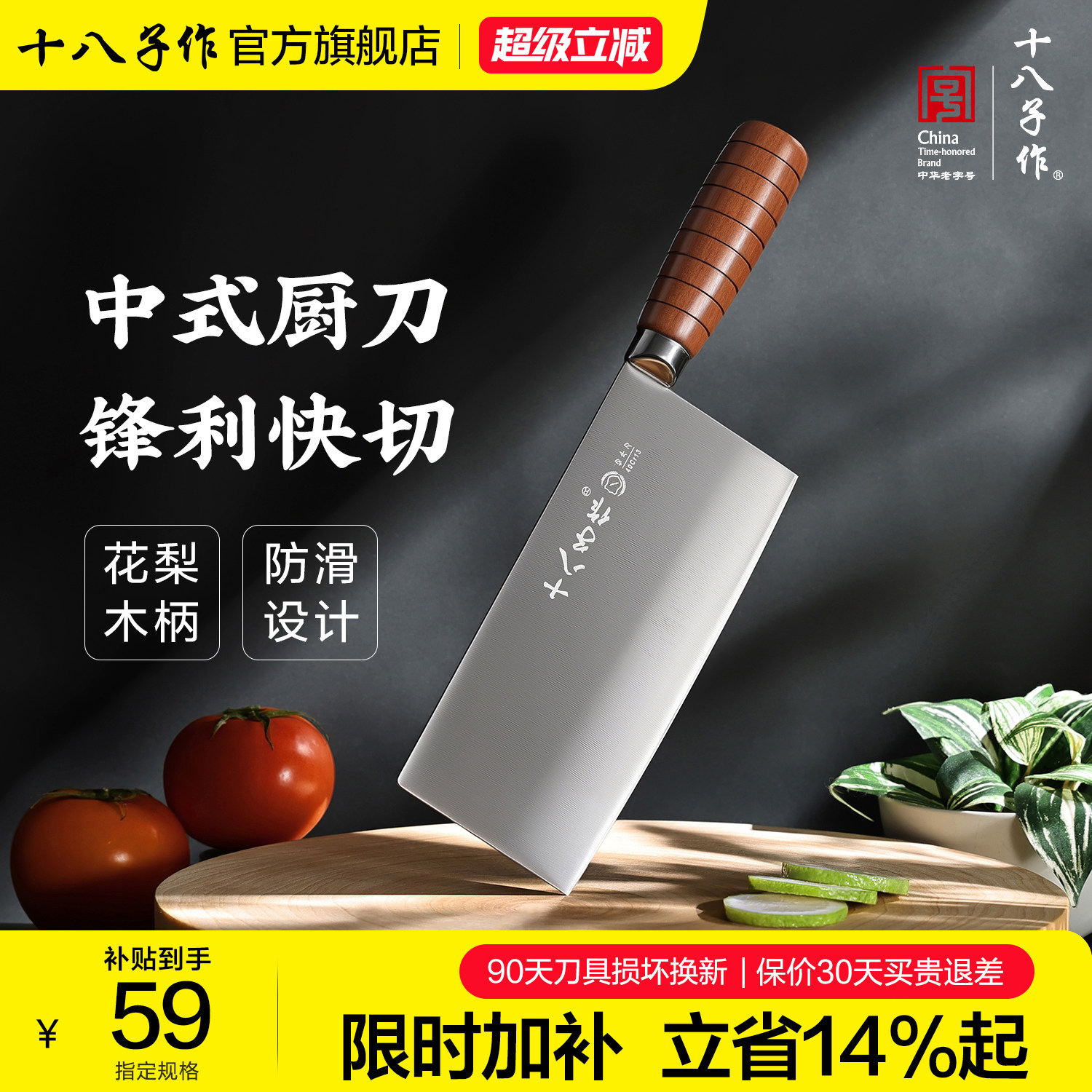 十八子作菜刀 厨师专业用切片切菜斩切砍骨头家用厨房刀具旗舰店