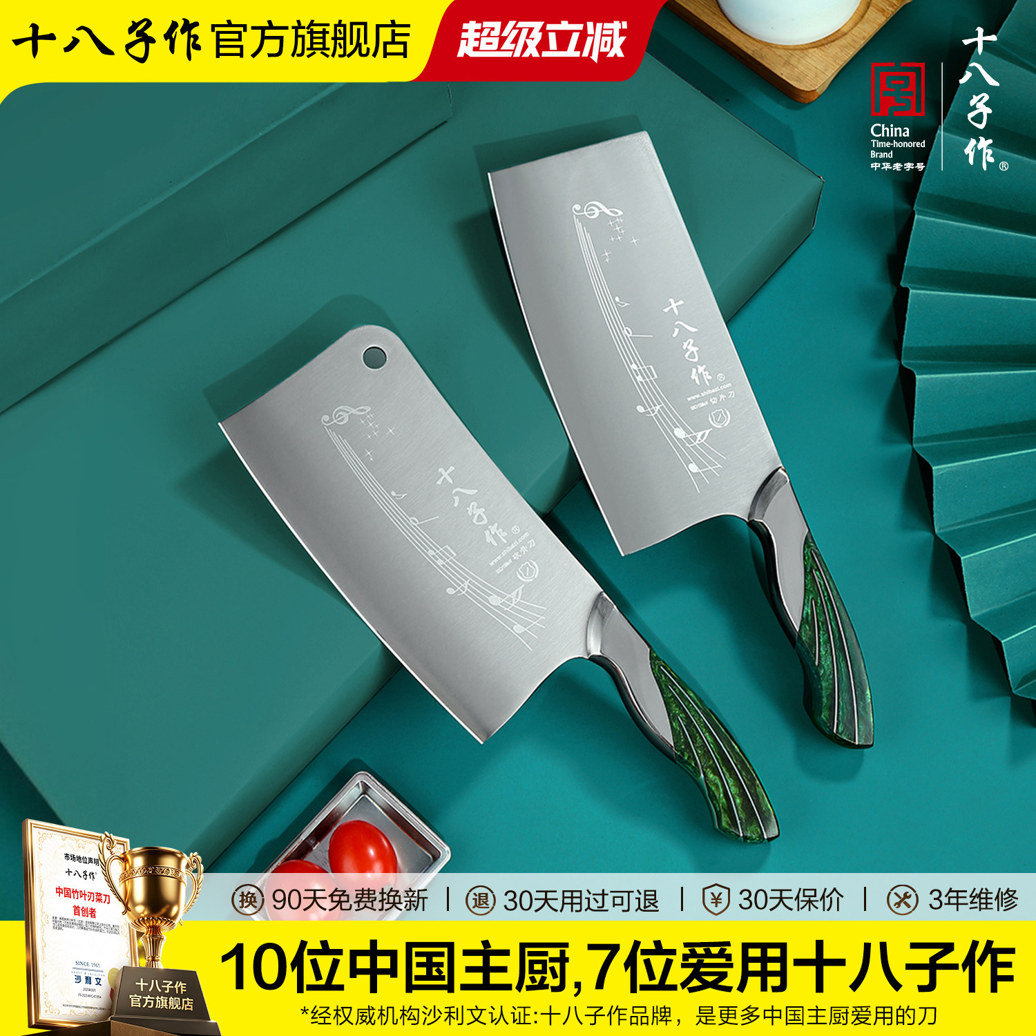 十八子作砍骨刀家用厨房切片图片