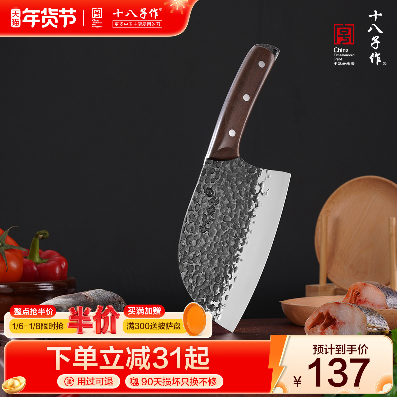 十八子作菜刀 真手工锻打家用厨房切片砍骨头斩切专用圆头刀具