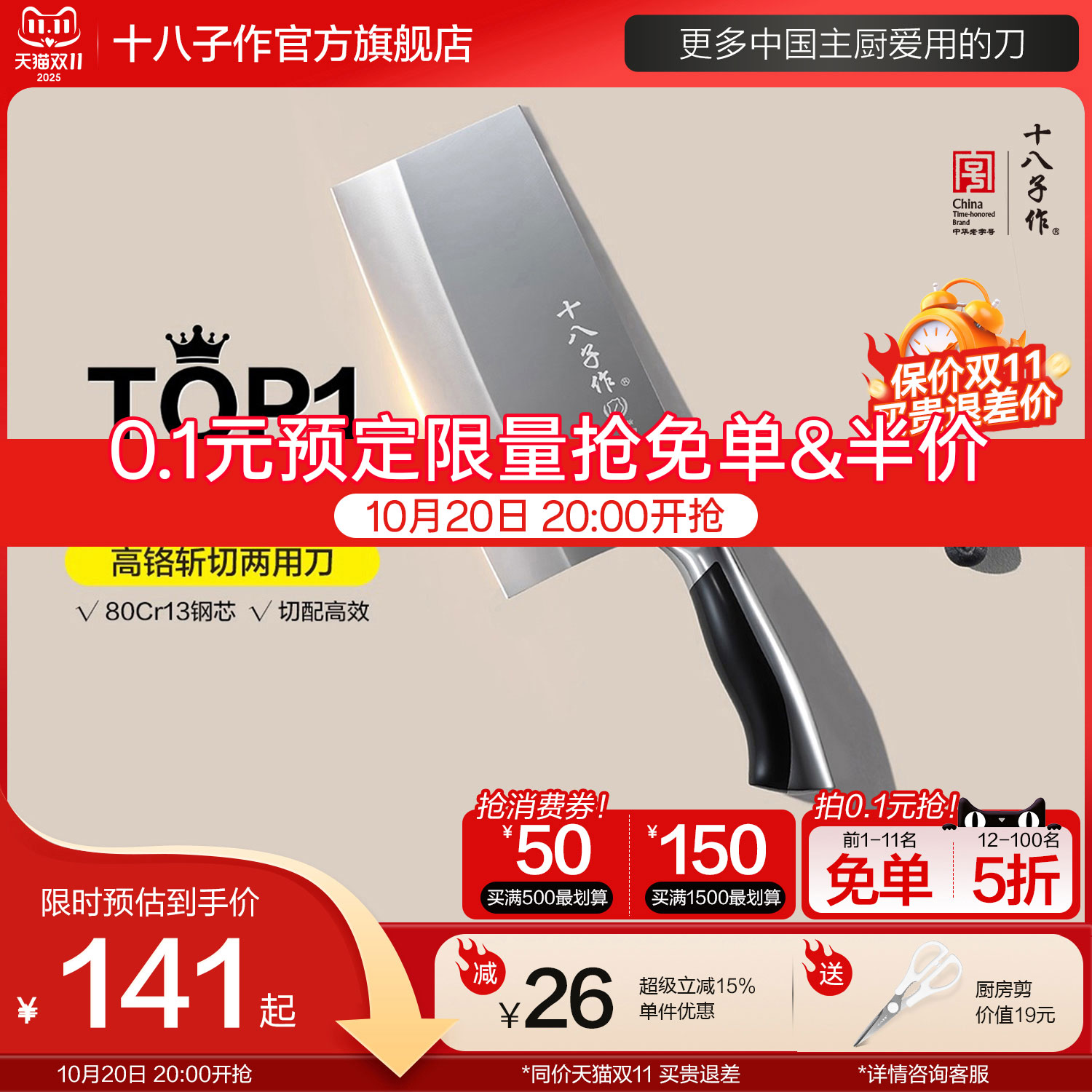 '十八子作菜刀 家用砍骨头斩剁肉切片刀厨房锋利不锈钢刀具阳江
