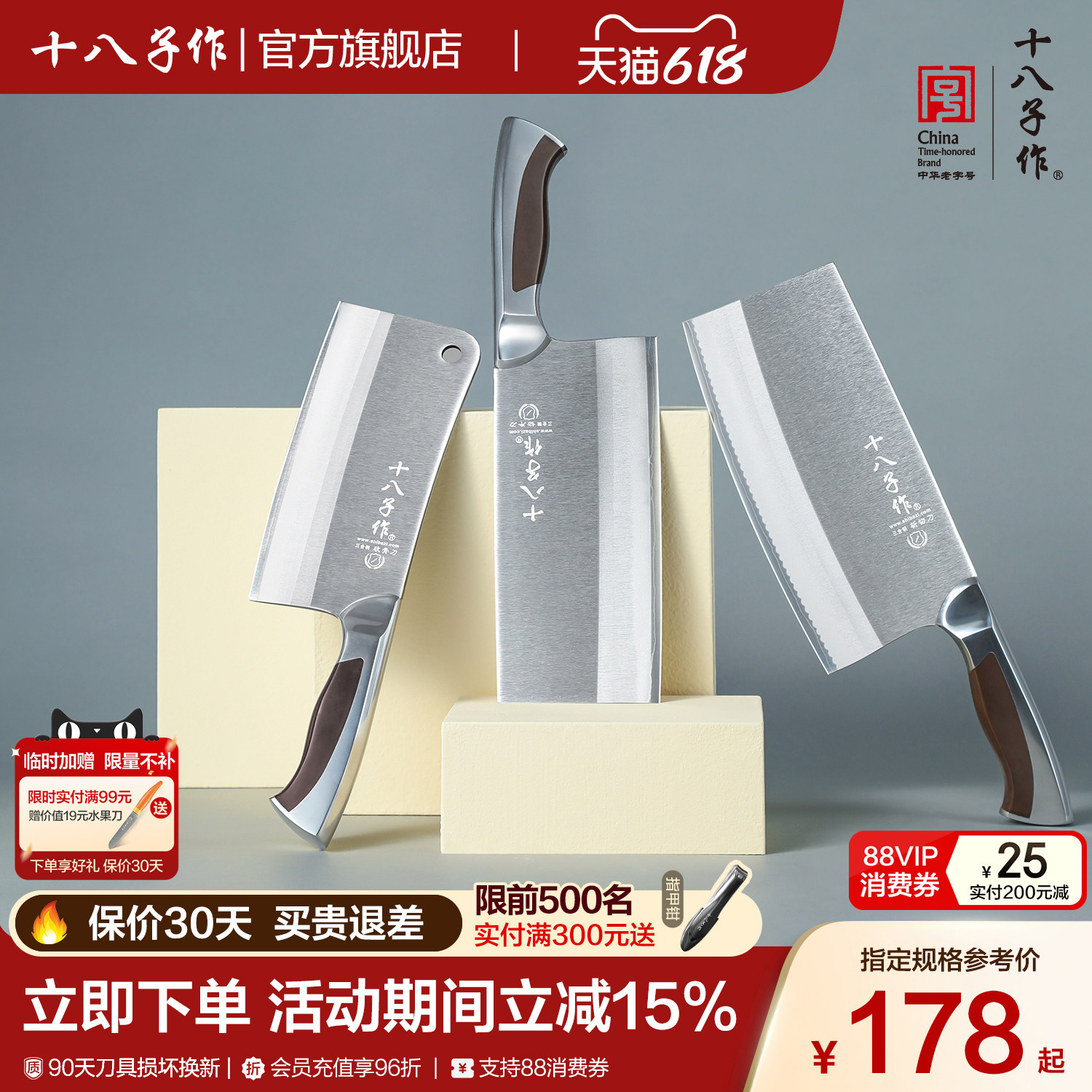 十八子作菜刀 家用斩切刀斩骨刀厨房刀具切菜切片刀旗舰店阳江
