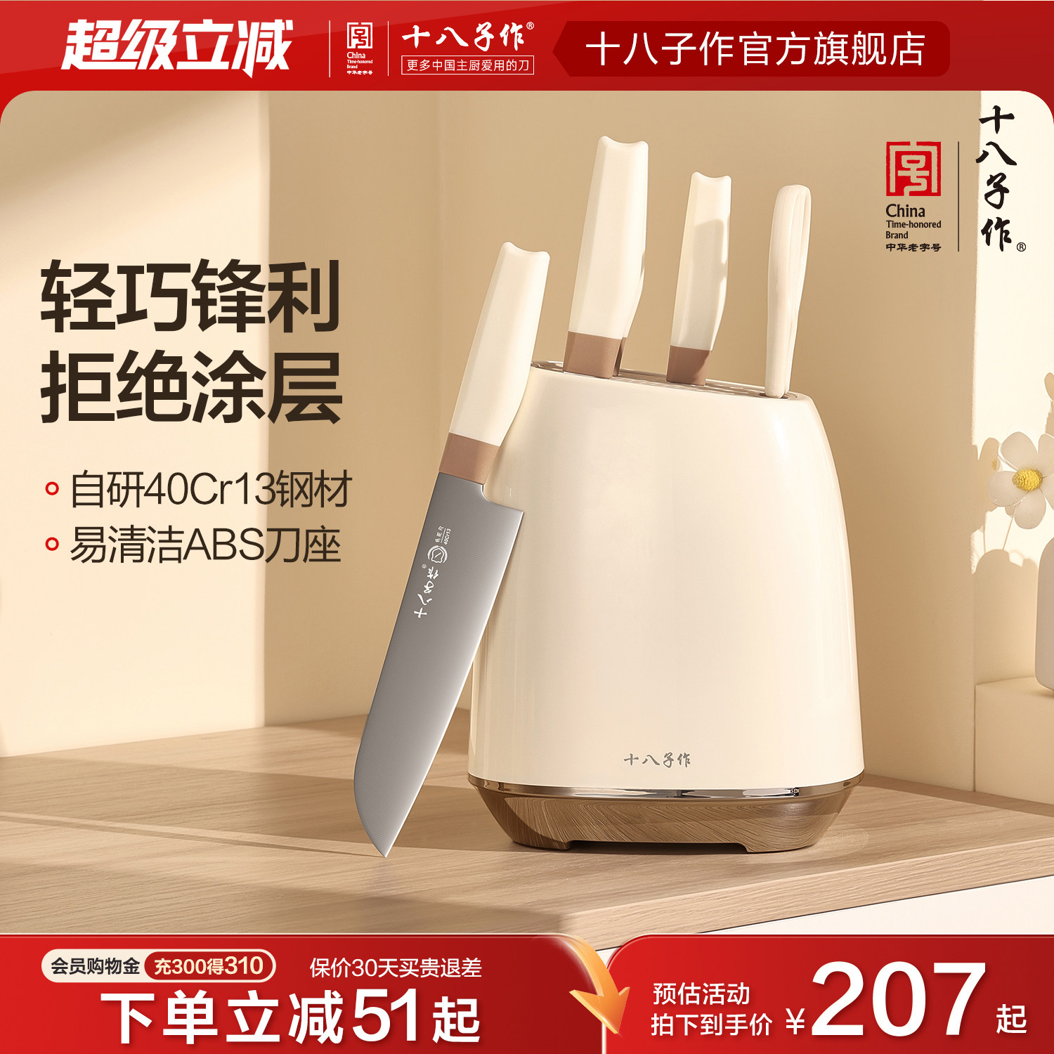 十八子作刀具套装 家用全套厨房菜刀切菜斩骨头水果刀不锈钢组合