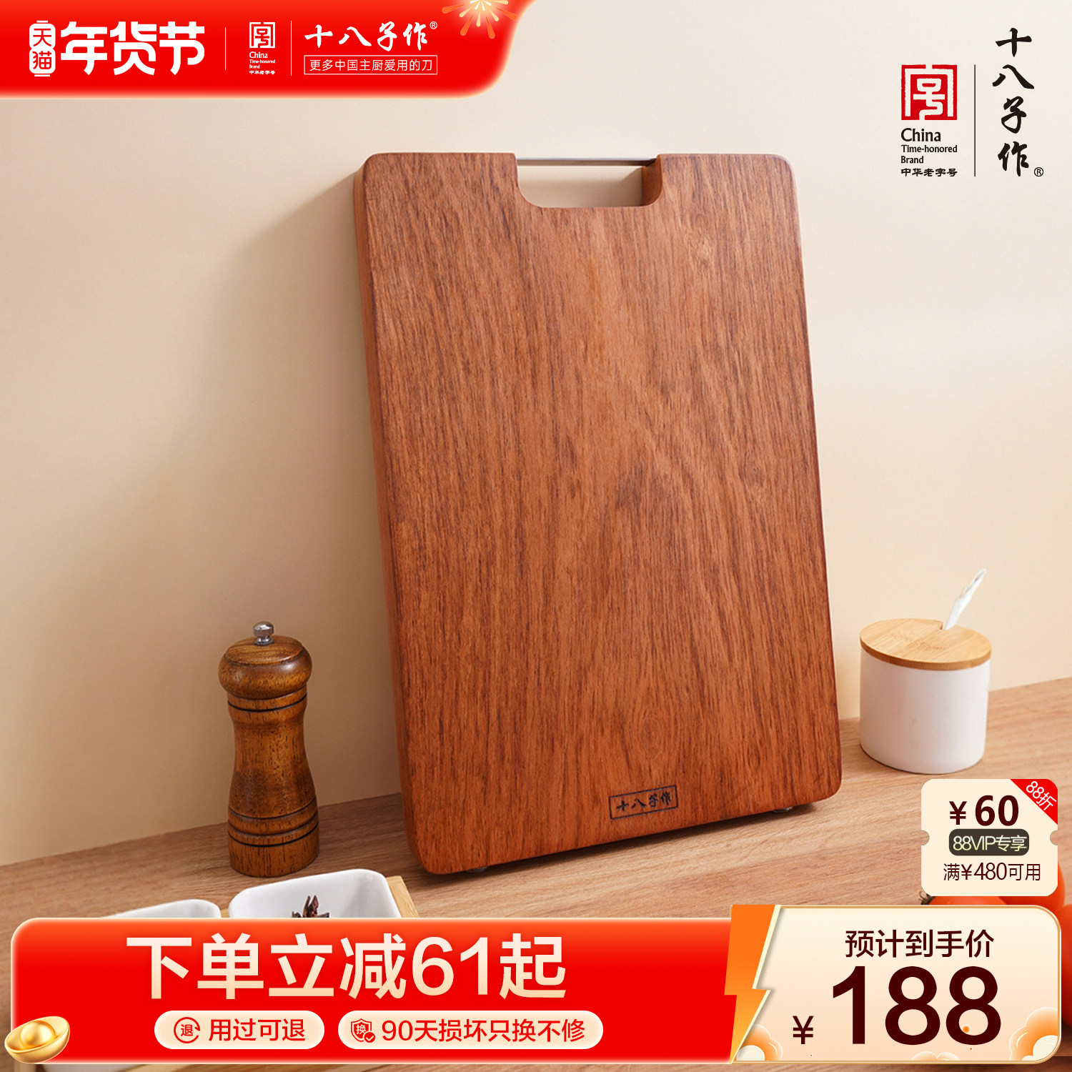 十八子作菜板 厨房家用实木切菜切水果砧板进口花梨木案板粘板,厨房/烹饪用具,砧板/菜板,淘宝优惠券,粉丝福利购,淘宝优惠卷