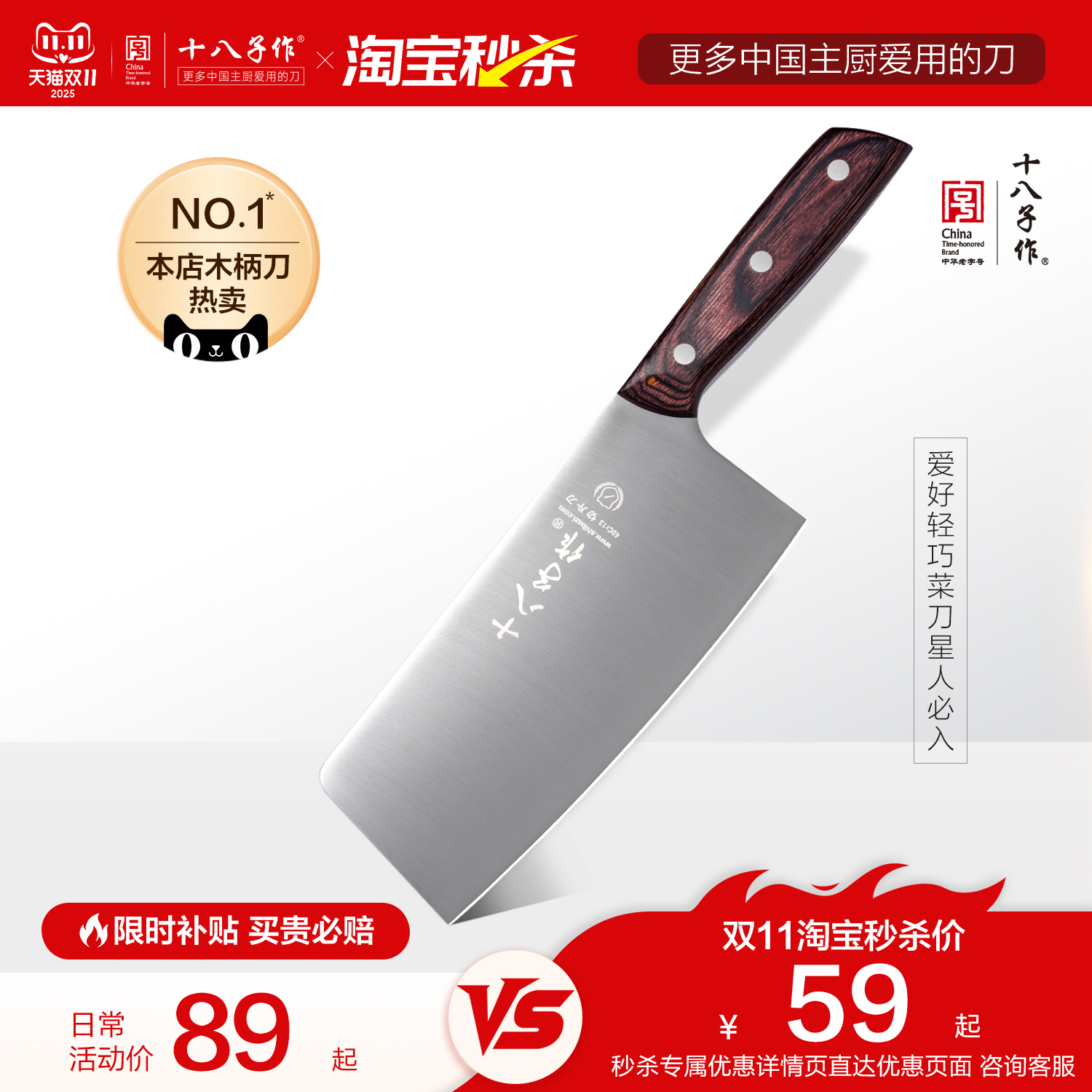 十八子作菜刀家用厨房轻巧女士专用小切菜切片刀具官方旗舰店阳江