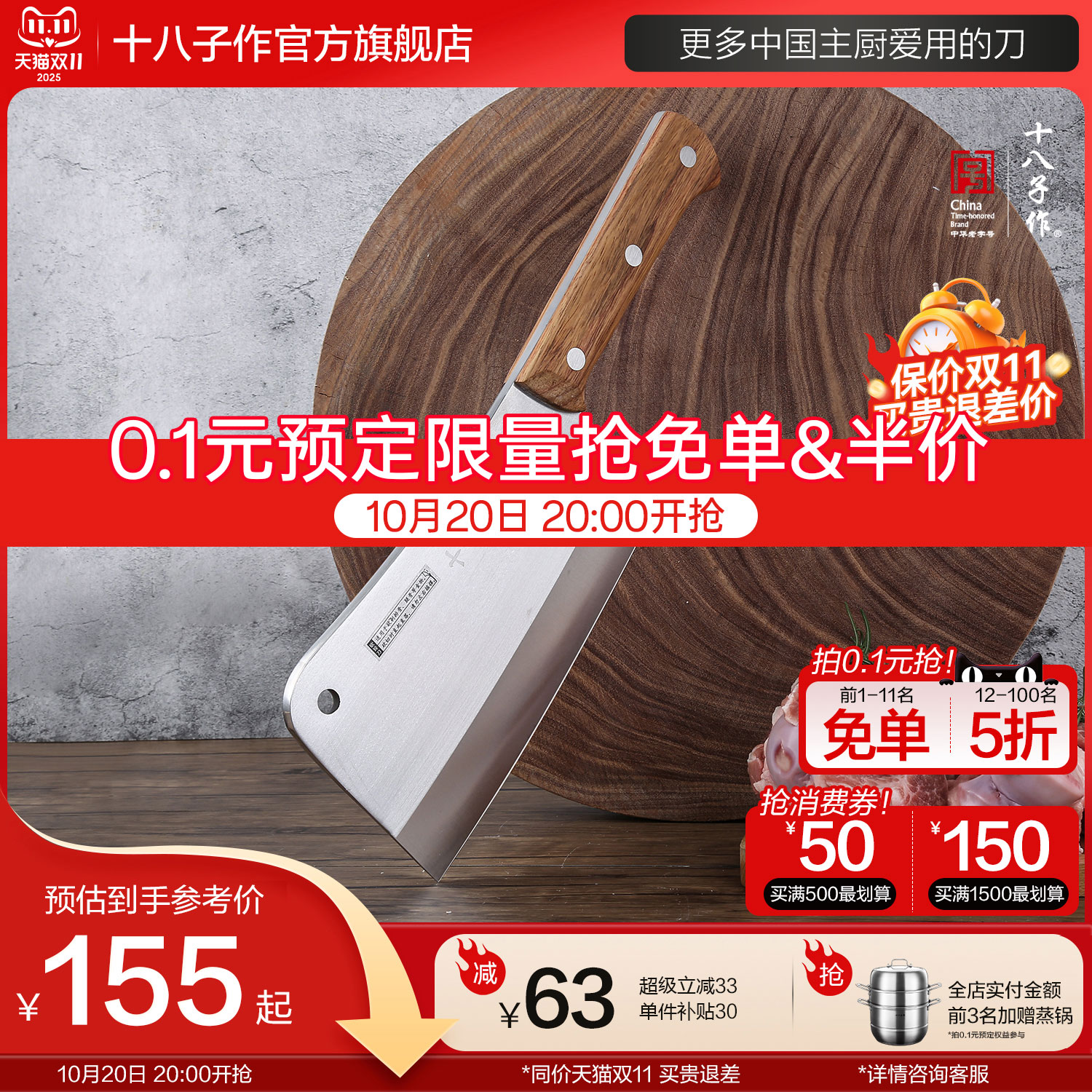 十八子作砍骨刀 砍剁骨头专用菜刀商用斩大骨刀斧头刀具厨房家用