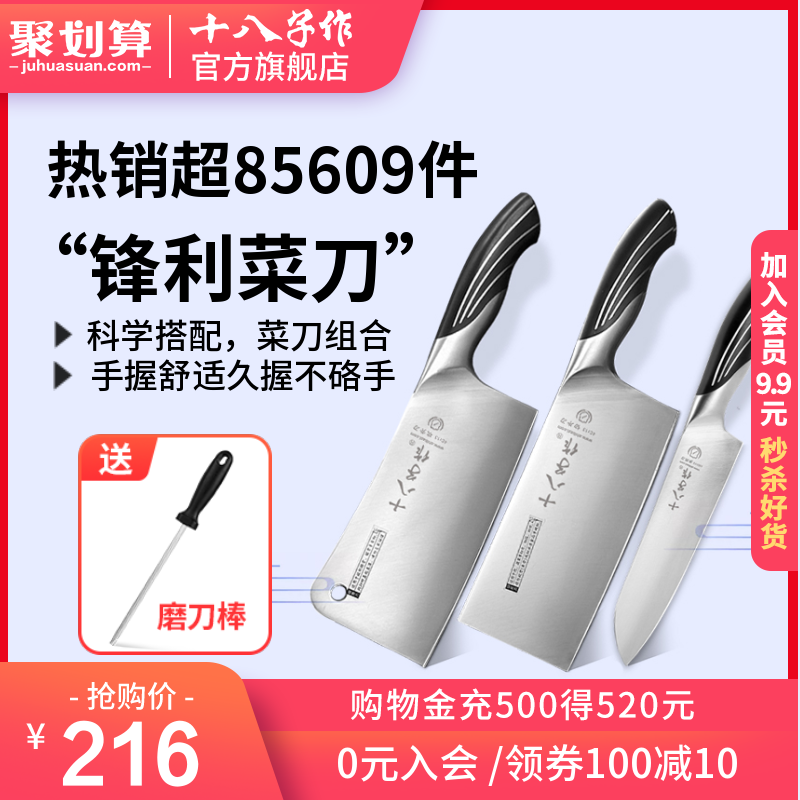 十八子作菜刀 家用刀具套装厨房三件套锋利切片菜斩骨砍骨刀阳江