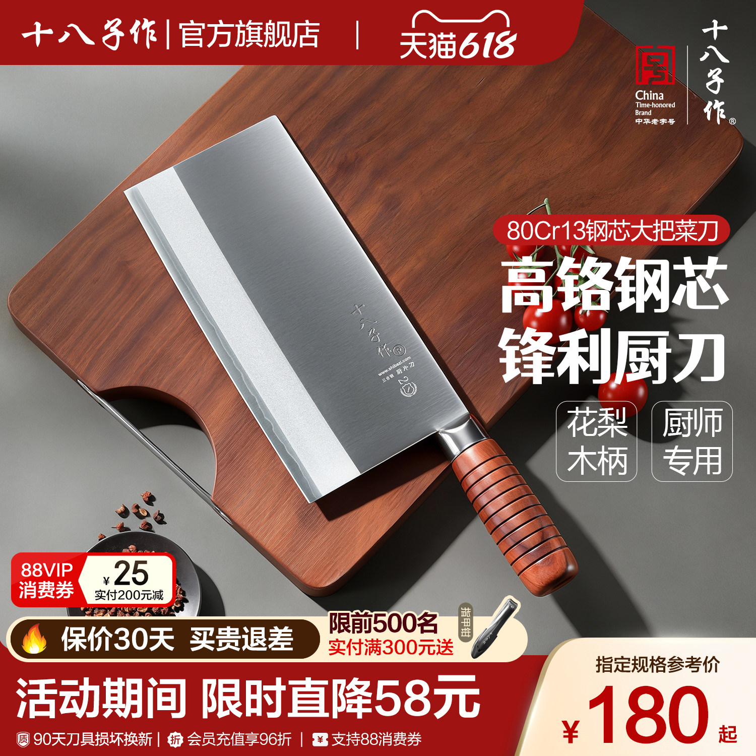 阳江十八子作刀具专业厨师刀 名典系列厨片刀锋利切菜切肉菜刀